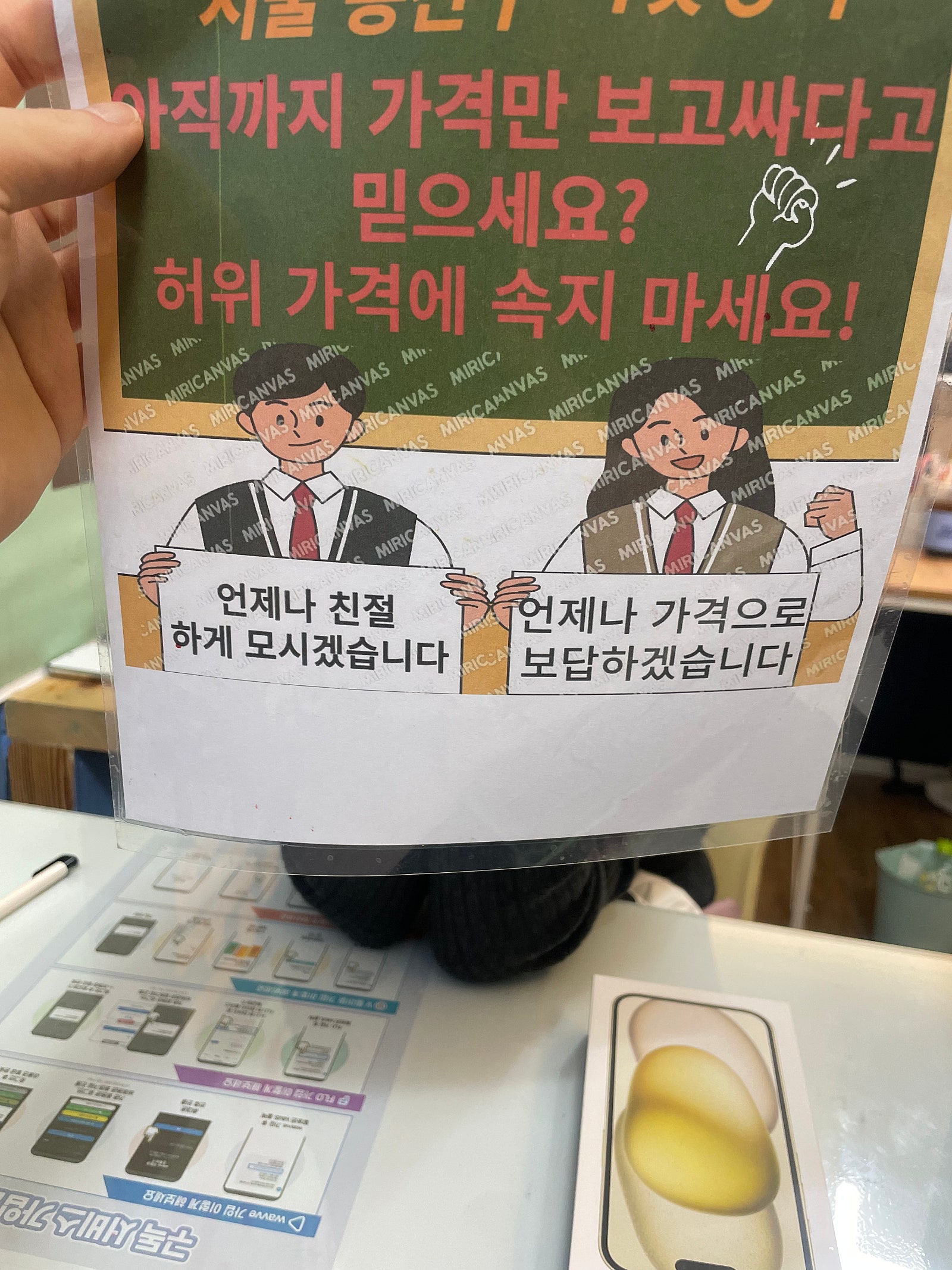 청파동 용산 에서 아이폰15 구매