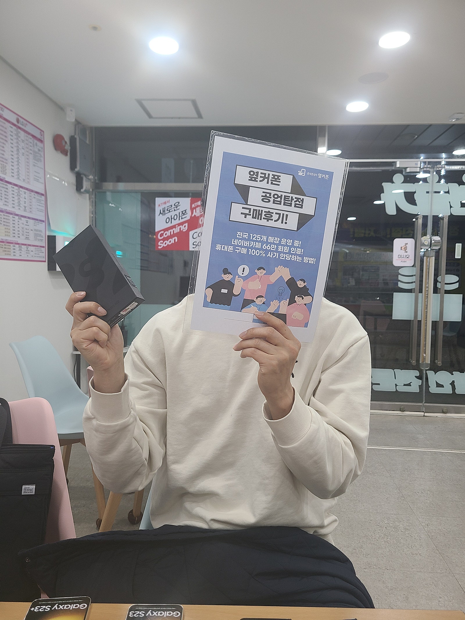울산 공업탑점 구매후기