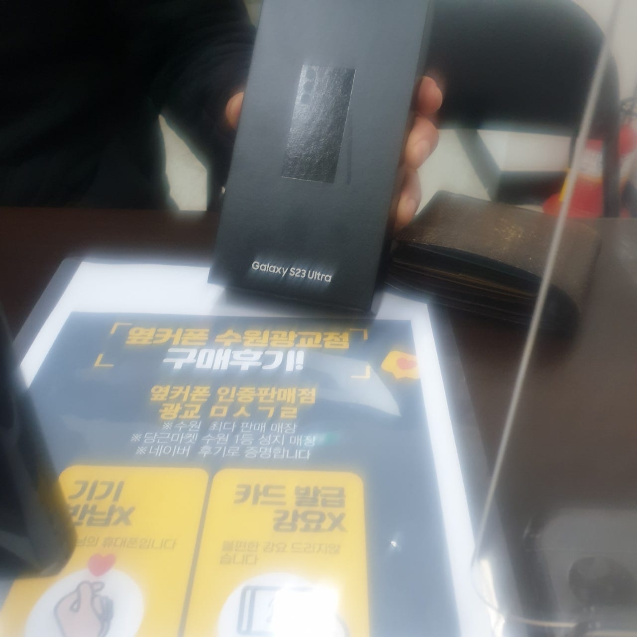 수원광교ㅁㅅㄱㄹ s23울트라 개통
