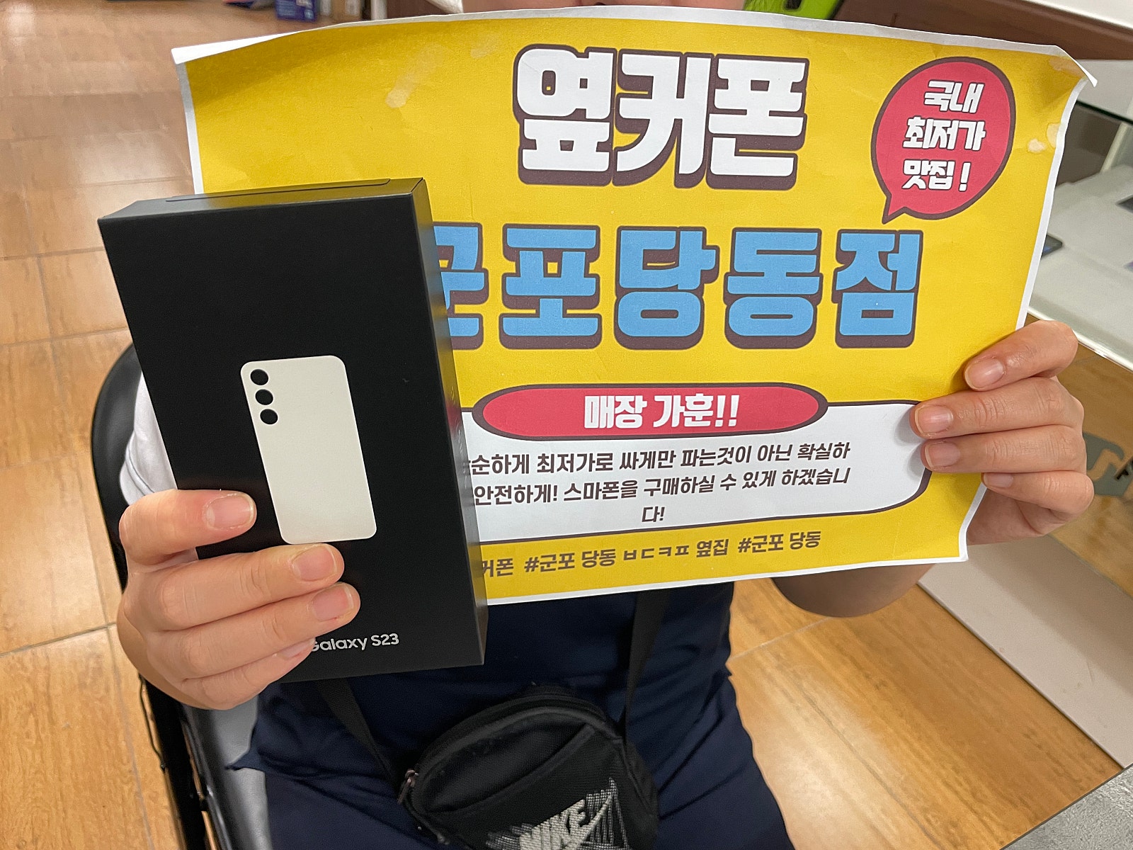 군포 당동 ㅂㄷㅋㅍ 옆집 s23ㅋㅌㄱㅂ후기