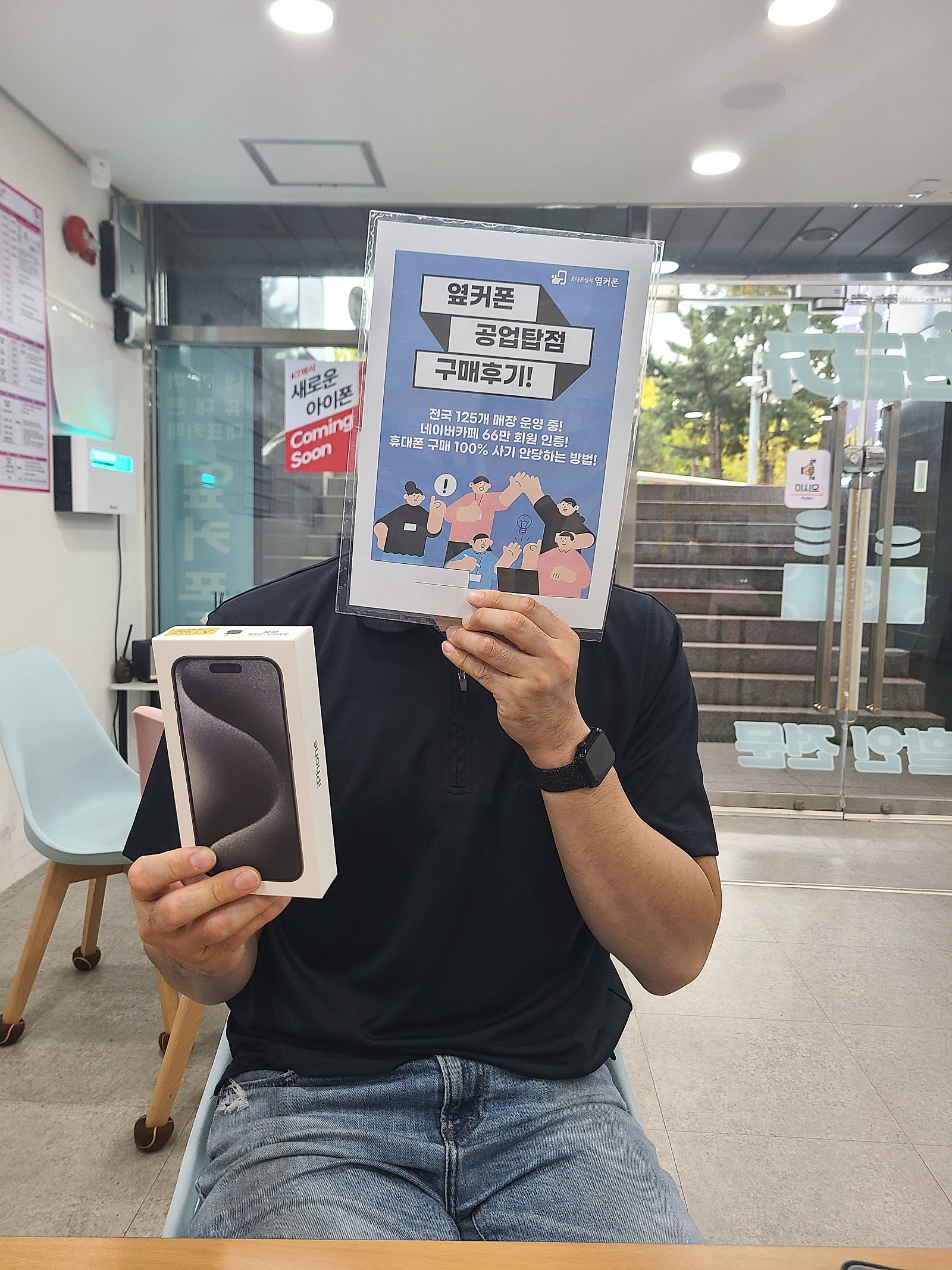 울산 공업탑점 구매후기