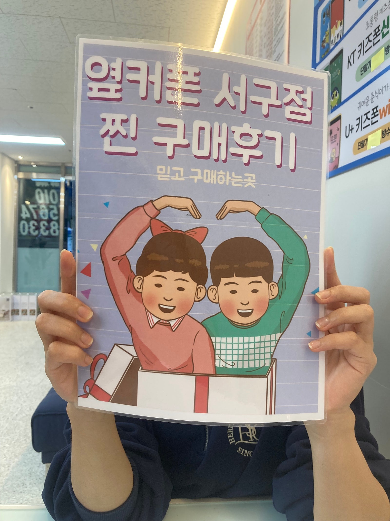 옆커폰 서구점 아이폰15 구매