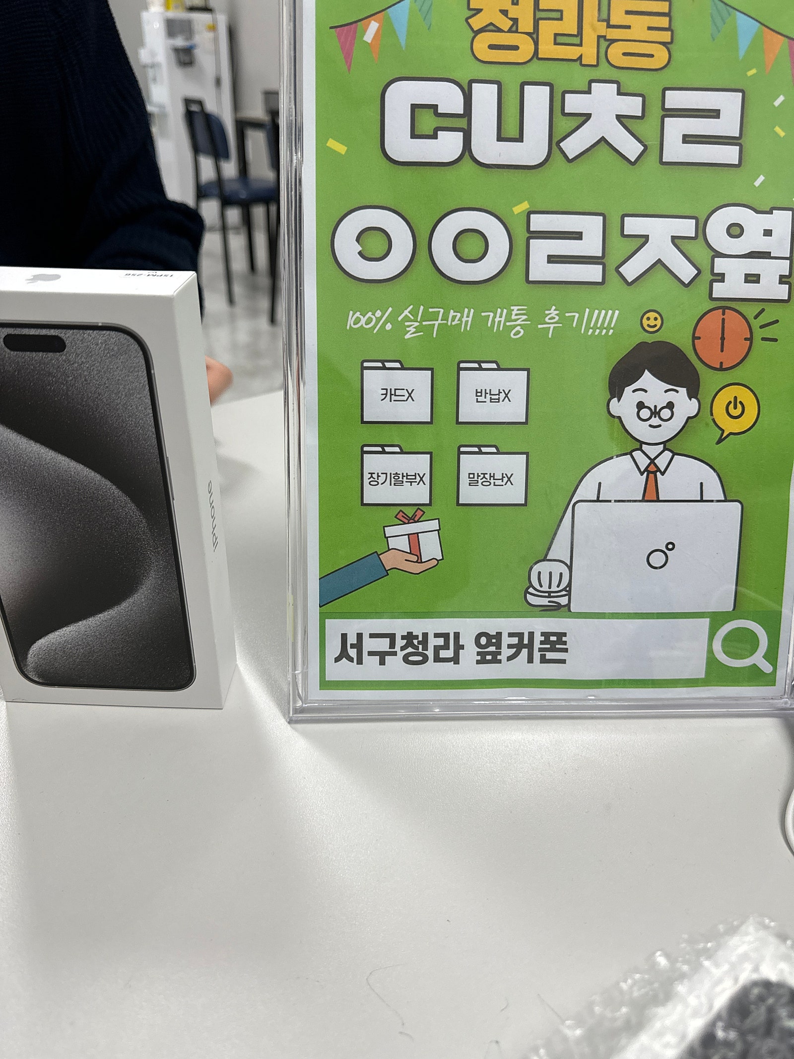 인천 서구 청라 cuㅊㄹㅇㅇㄹㅈ 에서 아15프맥 구매하고가요