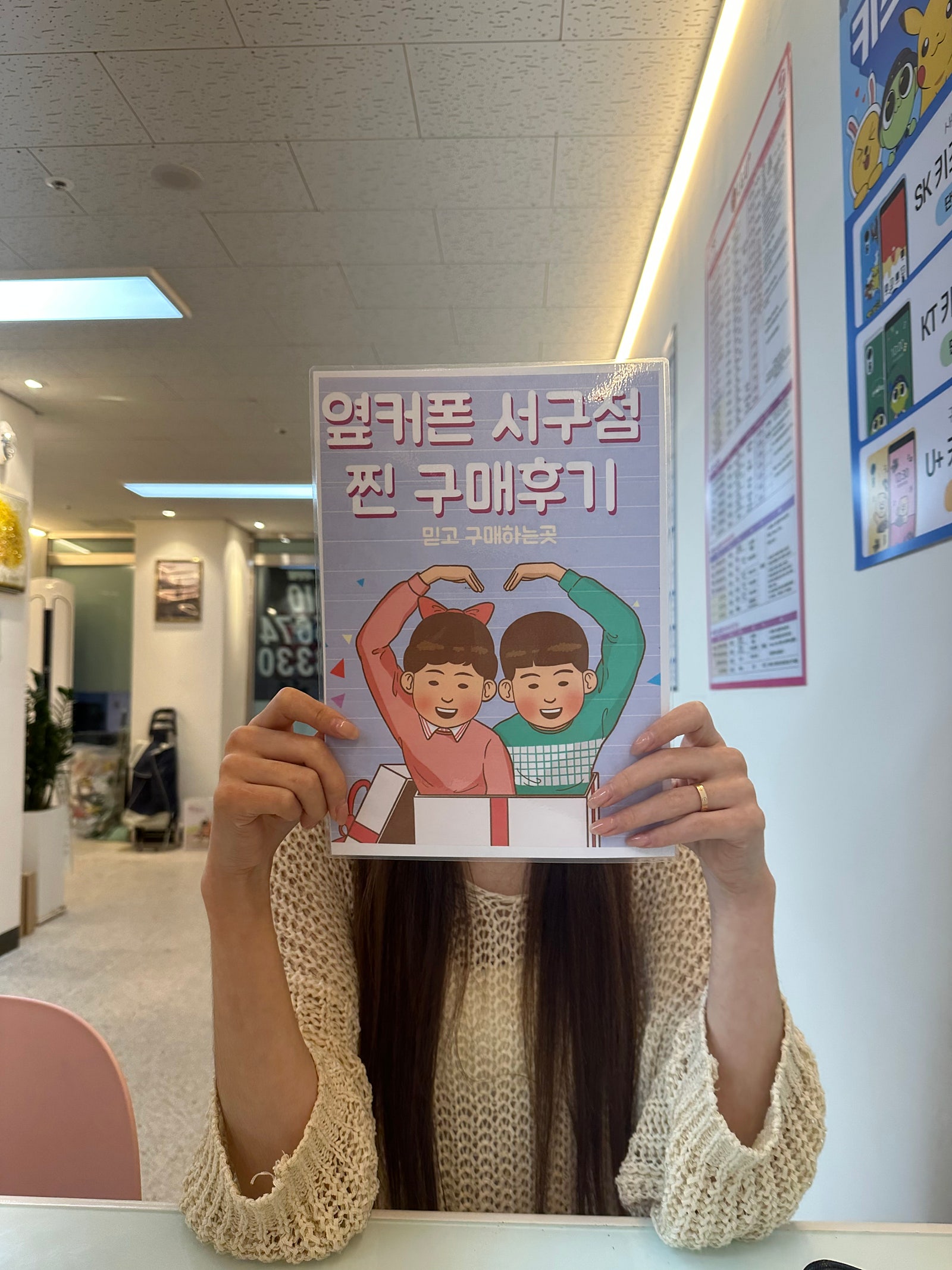 대구 서구점에서 아이폰 구매 완료