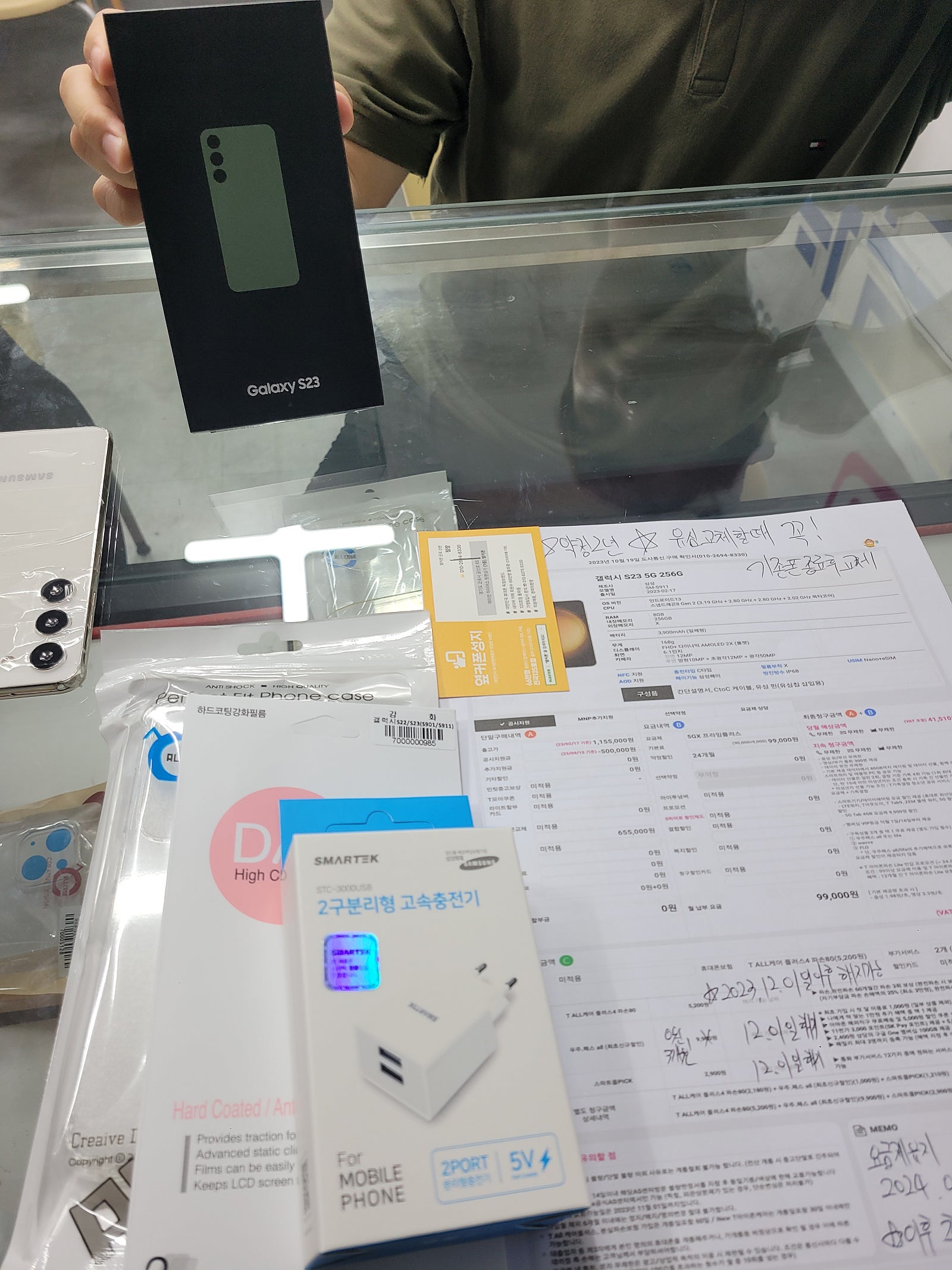 군포 산본동 ㅇㄹㅅㅍ 옆 s23구매후기!!