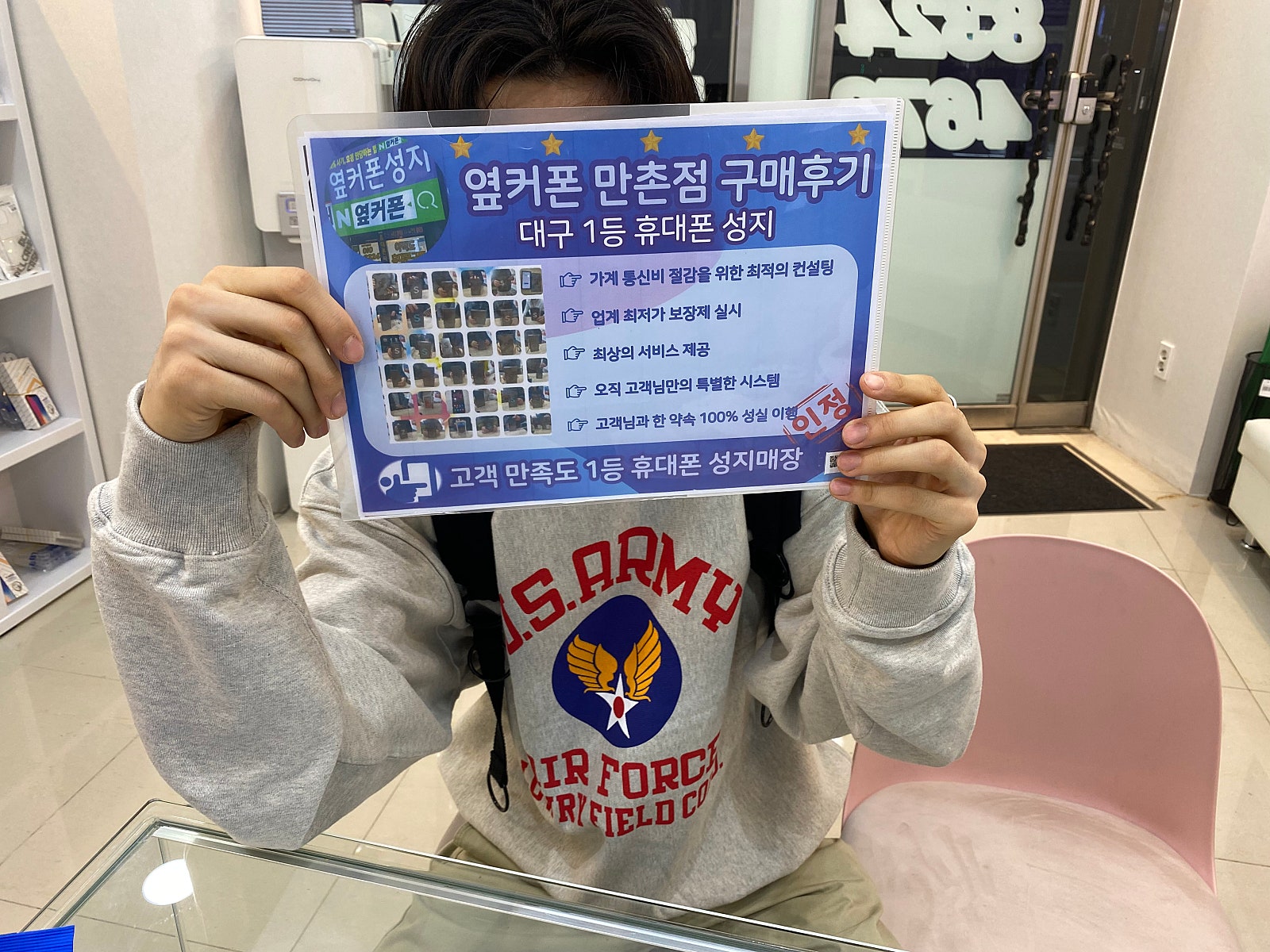 옆커폰 만촌점 아이폰15프로 구매