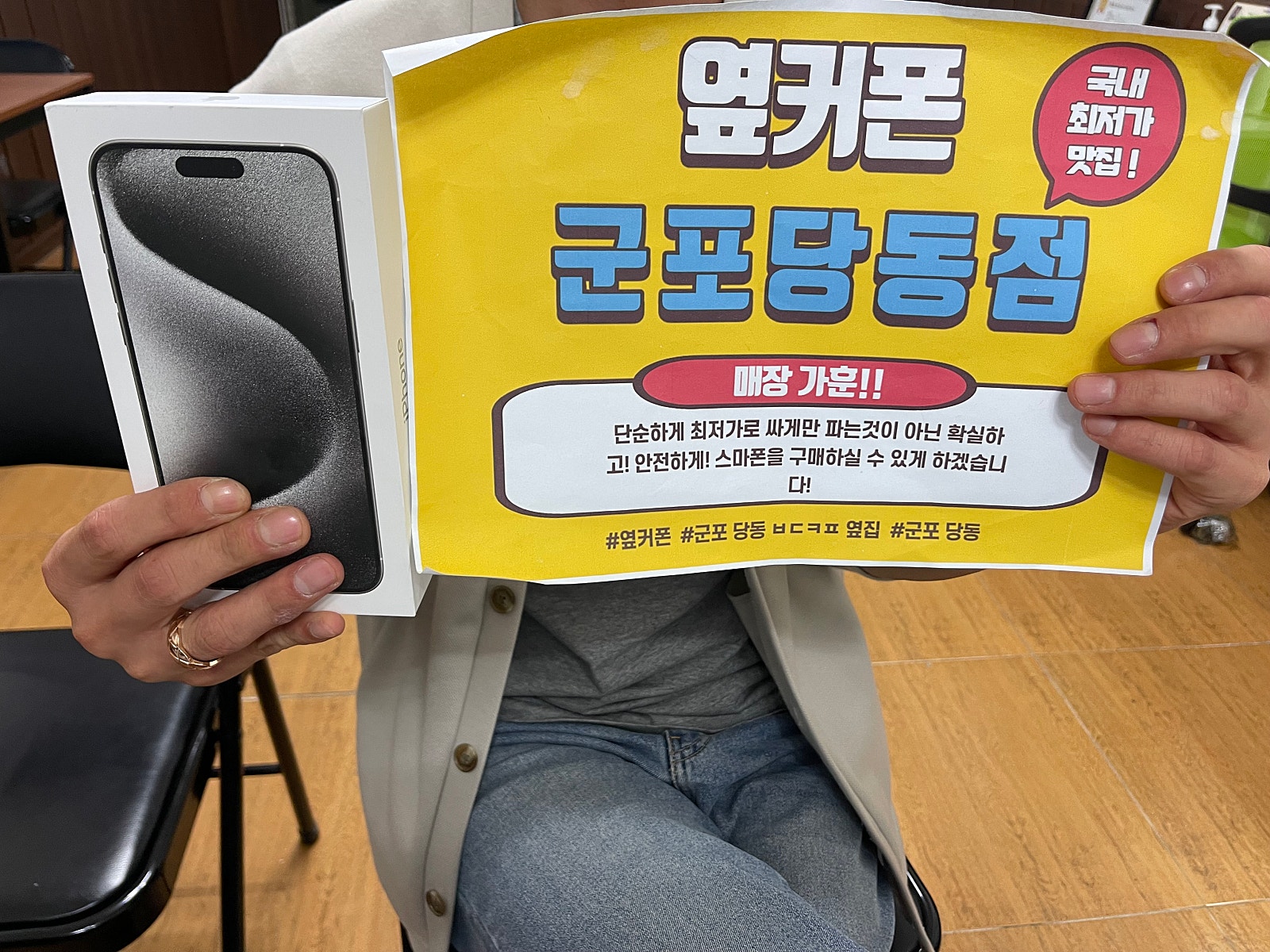 군포 당동 ㅂㄷㅋㅍ 옆집 아이폰15프맥 512 화이트 당일 개통하고 가요!!