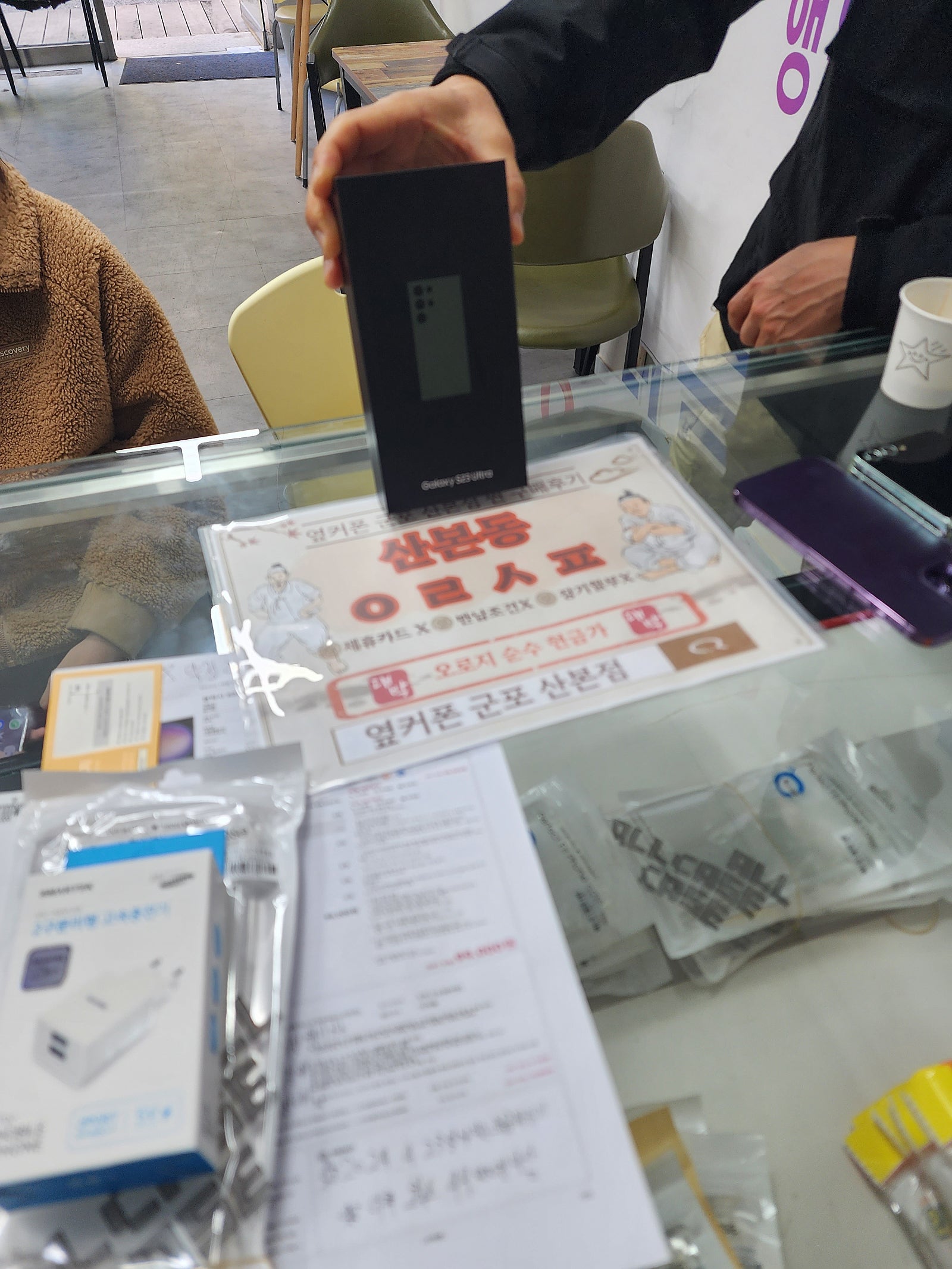 군포 산본동 ㅇㄹㅅㅍ울트라 후기
