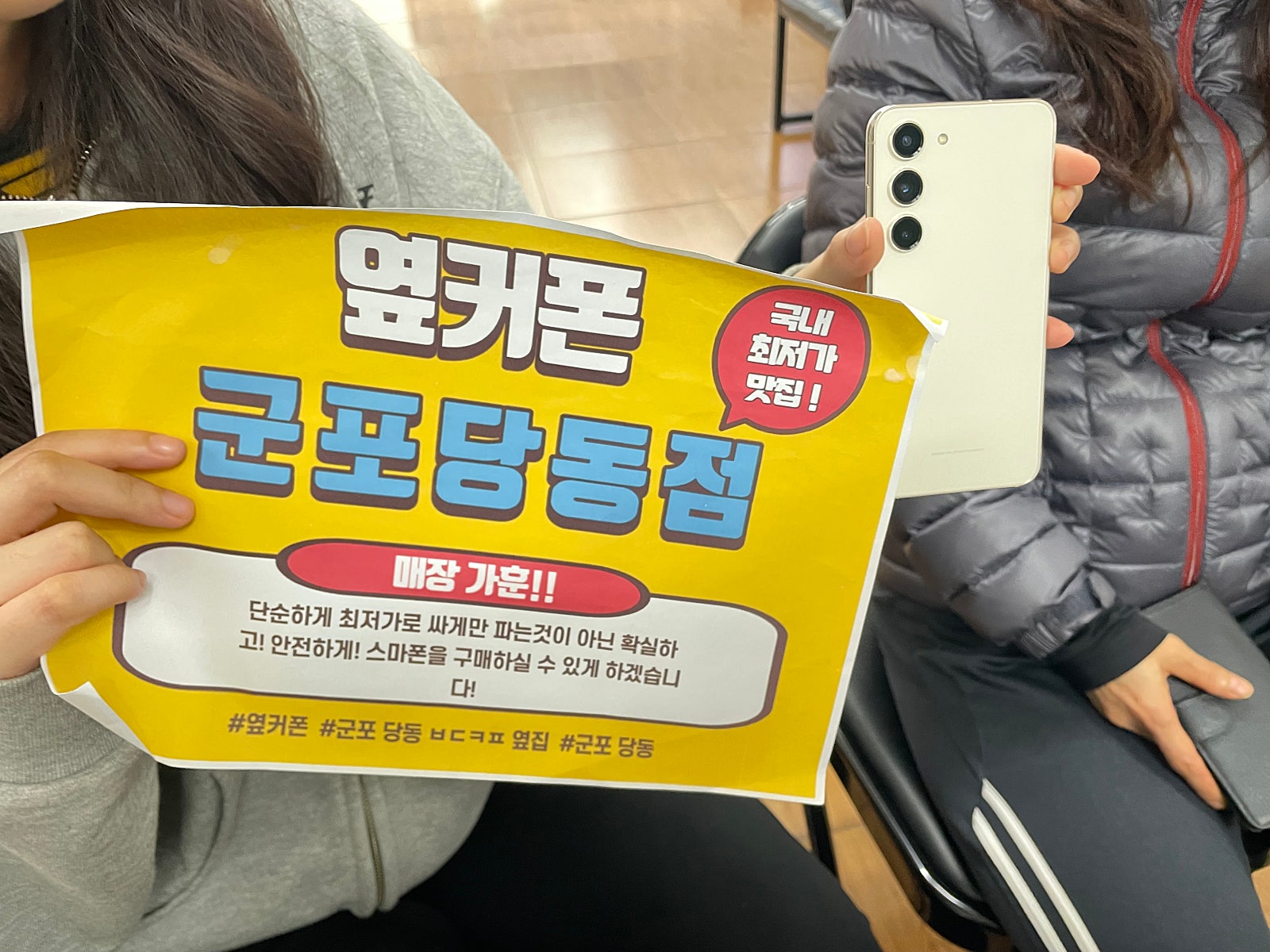 군포 당돈 ㅂㄷㅋㅍ 옆집 23 ㅋㅌㄱㅂ 너무 싸게 잘바꿔가요!!
