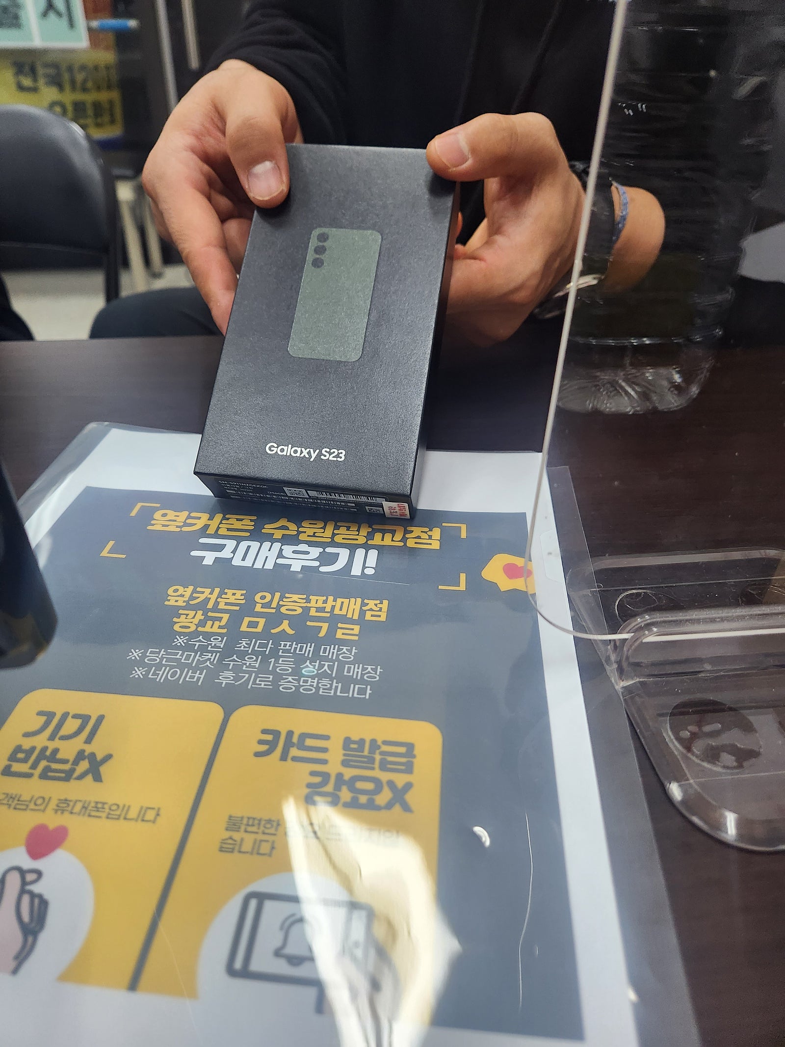 수원광교ㅁㅅㄱㄹ s23재방문 개통후기