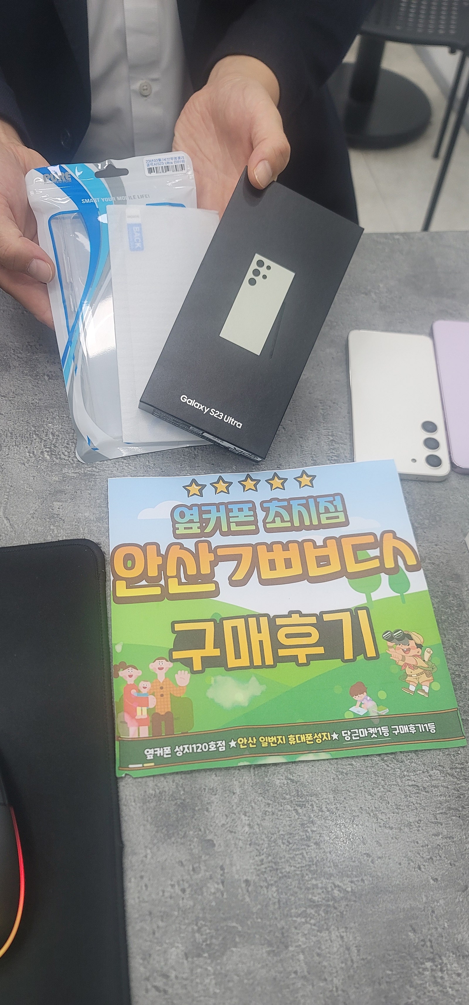 안산ㄱㅃㅂㄷㅅ 갤럭시S23울트라 구매후기