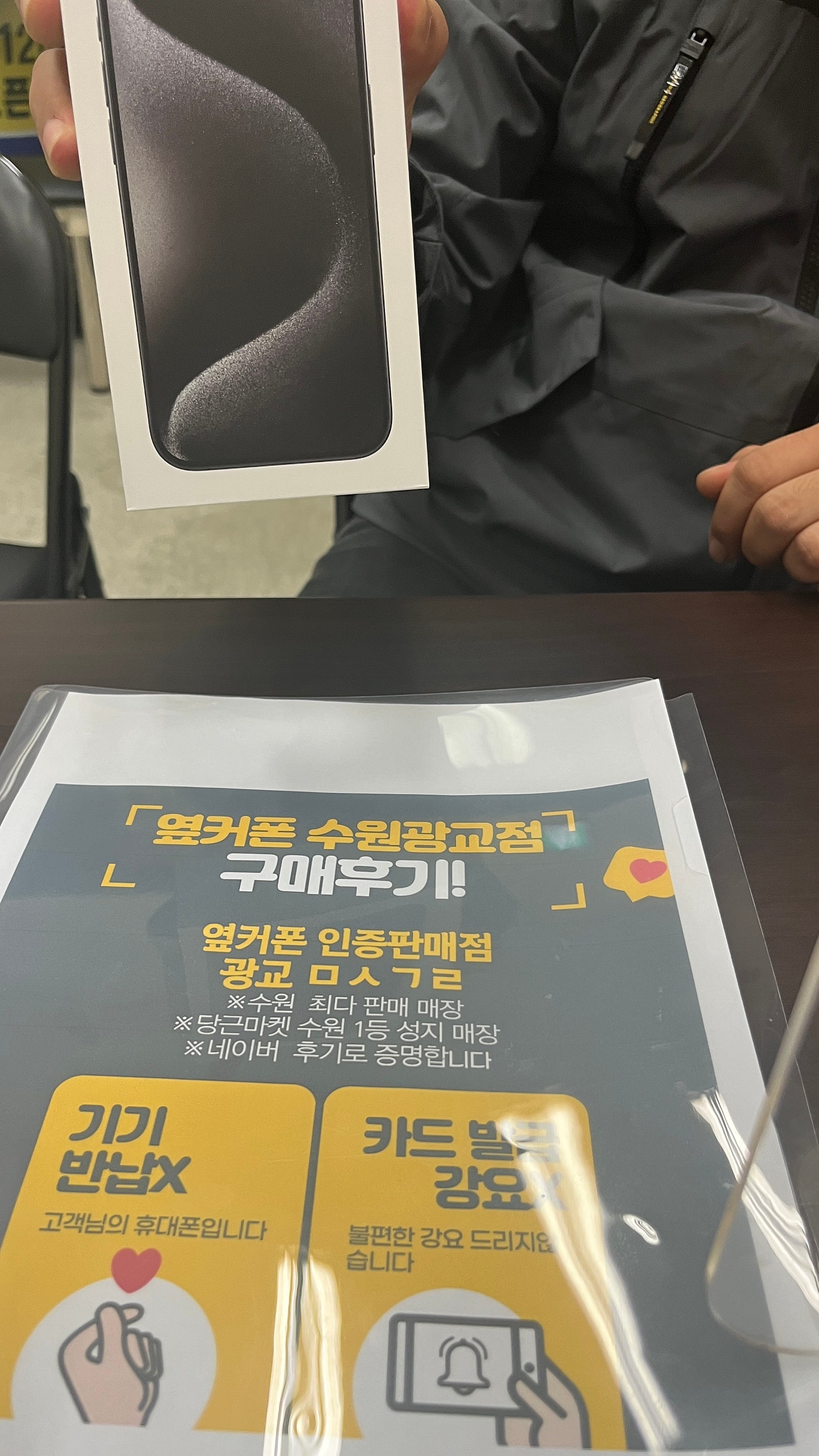 수원 광교ㅁㅅㄱㄹ 아이폰15프로구매후기