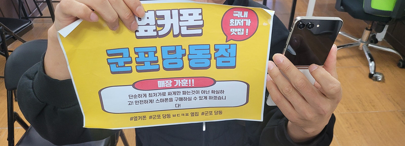 군포 당동 ㅂㄷㅋㅍ 옆집 플립5 ㅅㅋㅂㅇ하면서 인터넷 티비 최대지원금받고 가요!