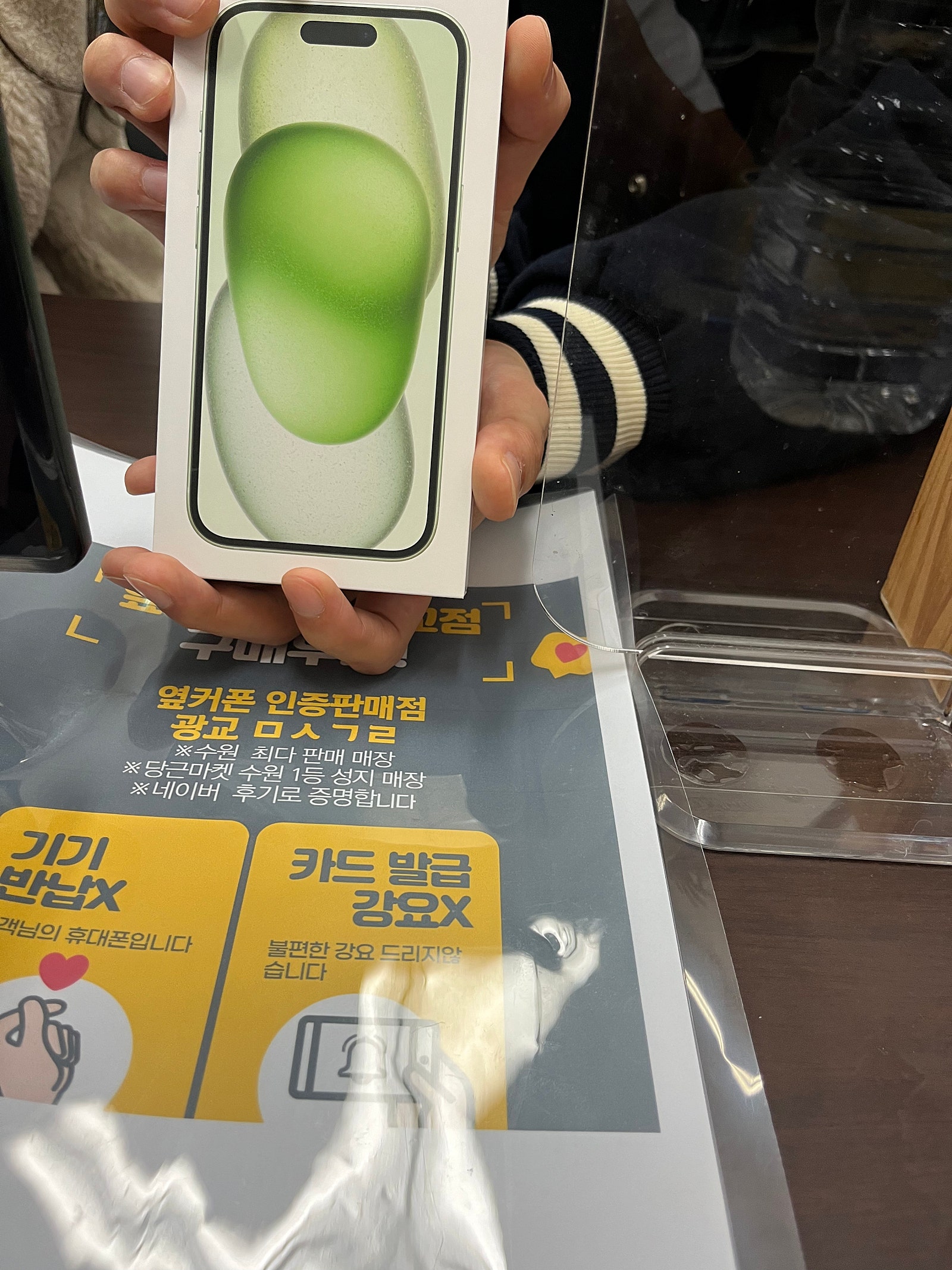 수원광교ㅁㅅㄱㄹ 아이폰 15 개통후기