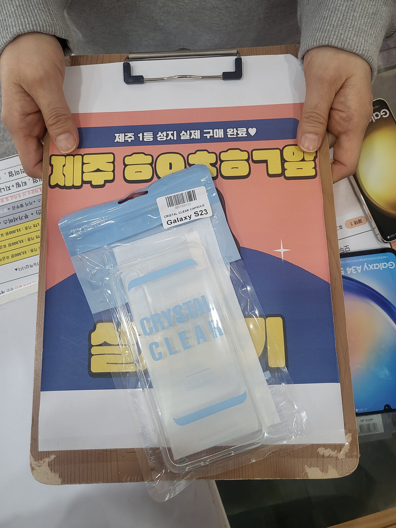 제주 ㅎㅇㅊㅎㄱ 맞은편 23 구매