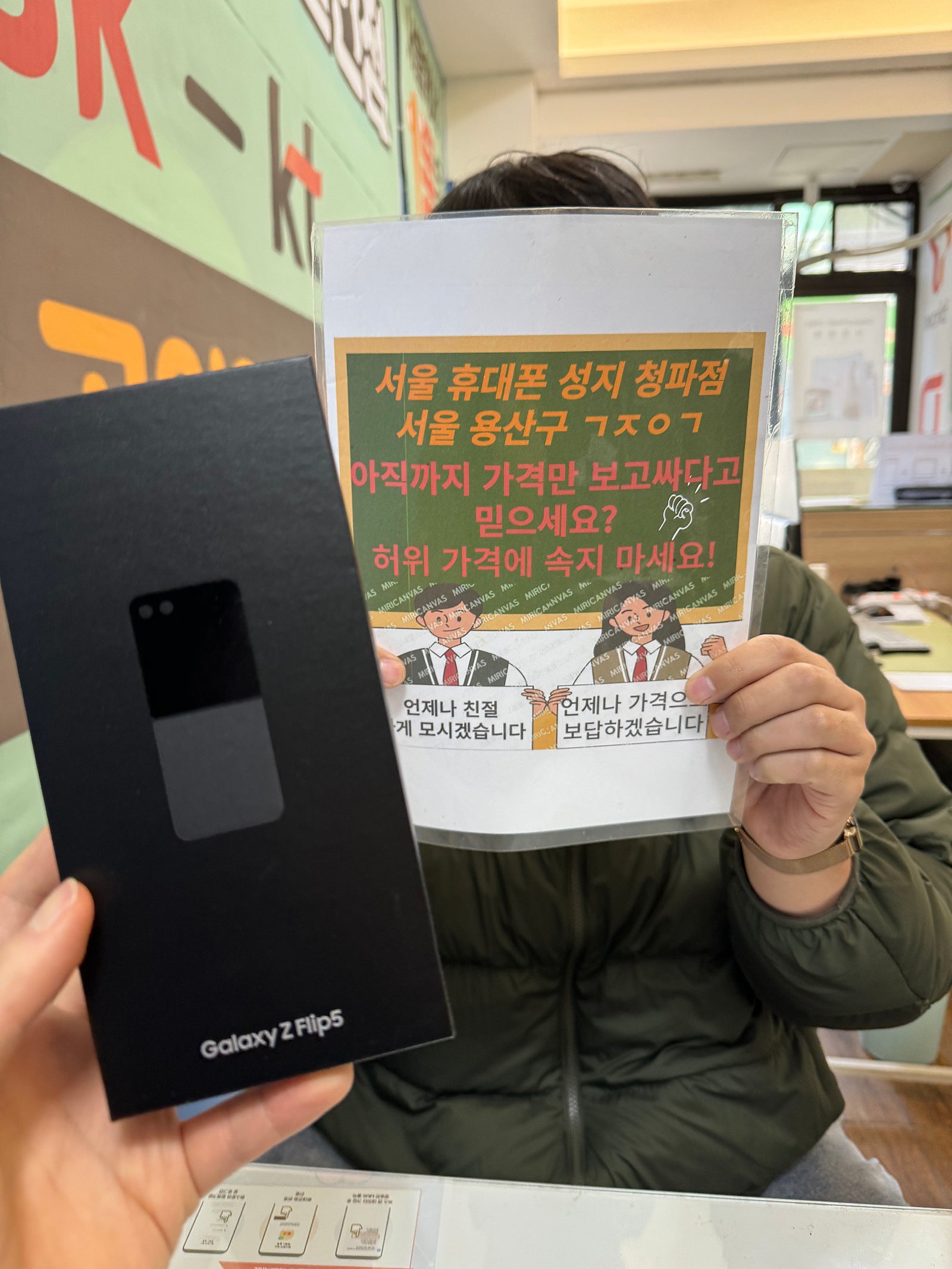 옆커폰 청파점 방문구매 잘샀습니다