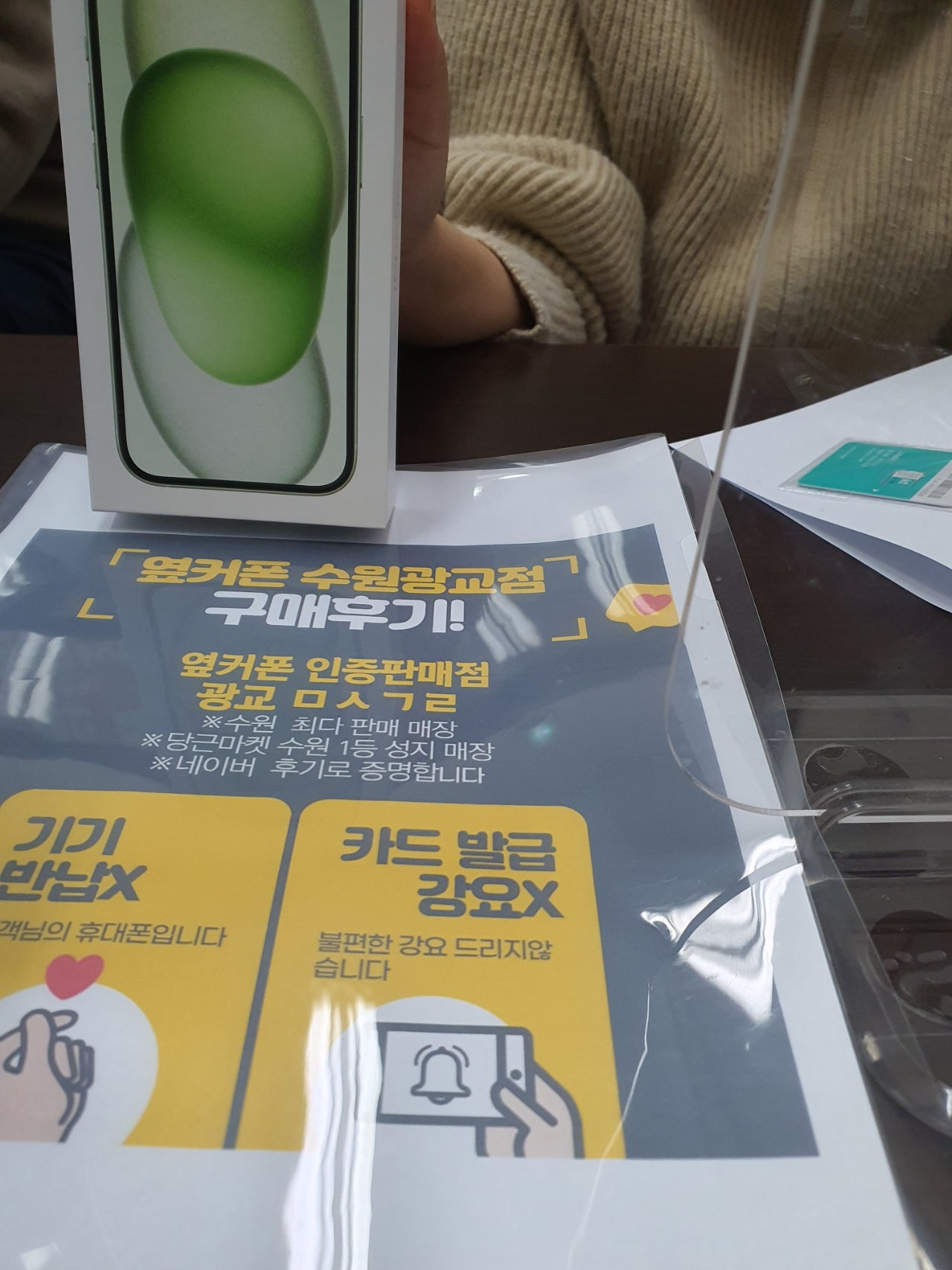 수원광교ㅁㅅㄱㄹ 아이폰 15 구매후기