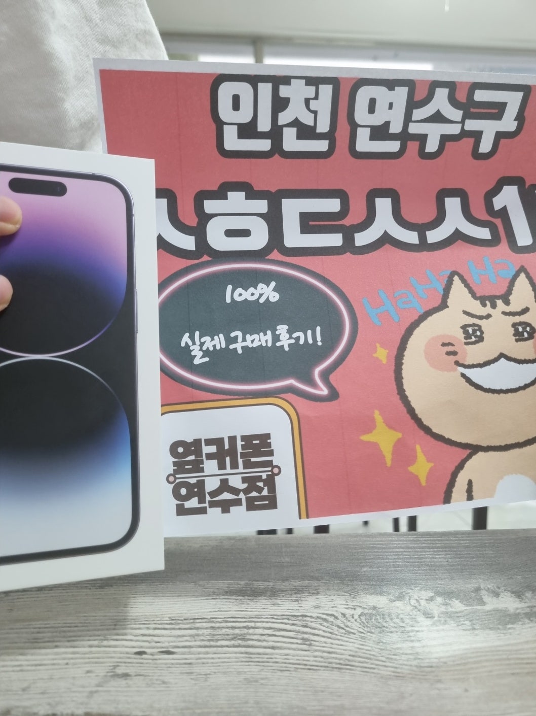 인천 연수구 ㅅㅎㄷㅅㅅ1층 구매하고갑니다