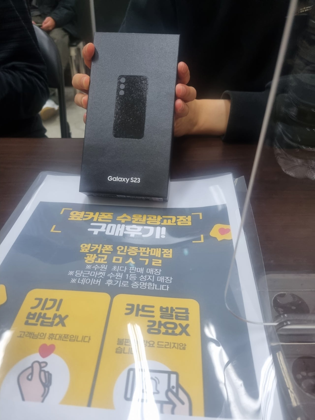 광교 ㅁㅅㄱㄹ 아버지폰 구배 s23