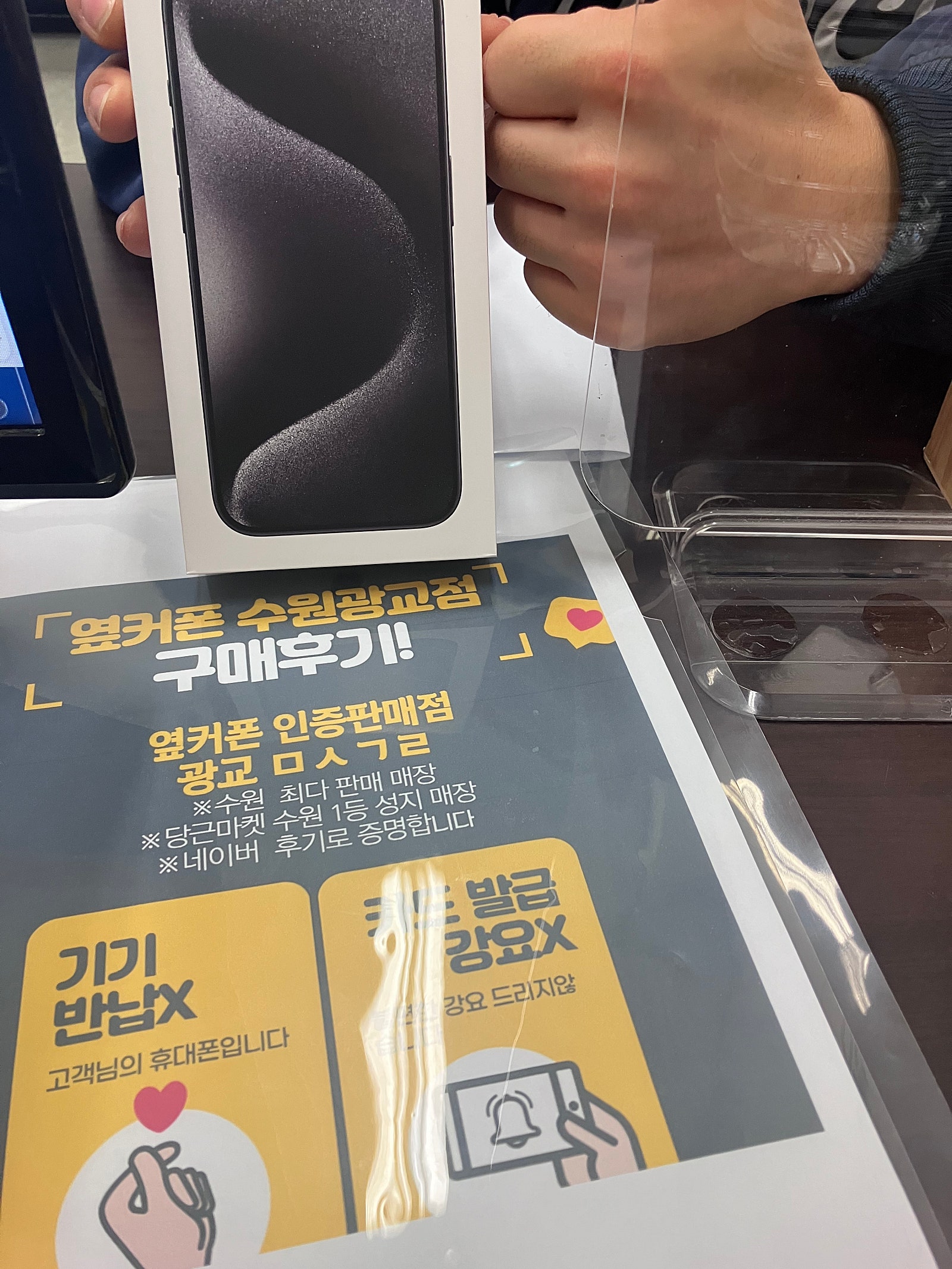 수원 광교ㅁㅅㄱㄹ 아이폰 15 구매후기