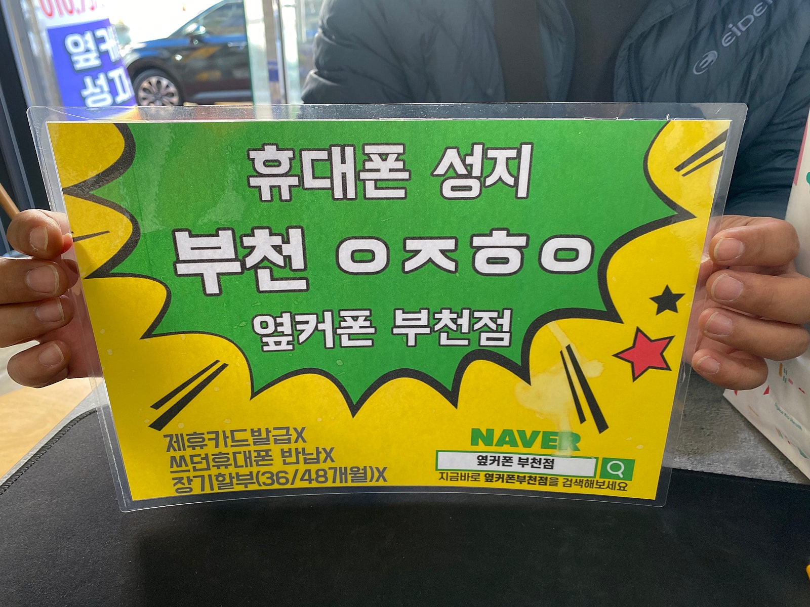 옆커폰 부천점 성지 아이폰15 2대 구매해요 최저가 인증