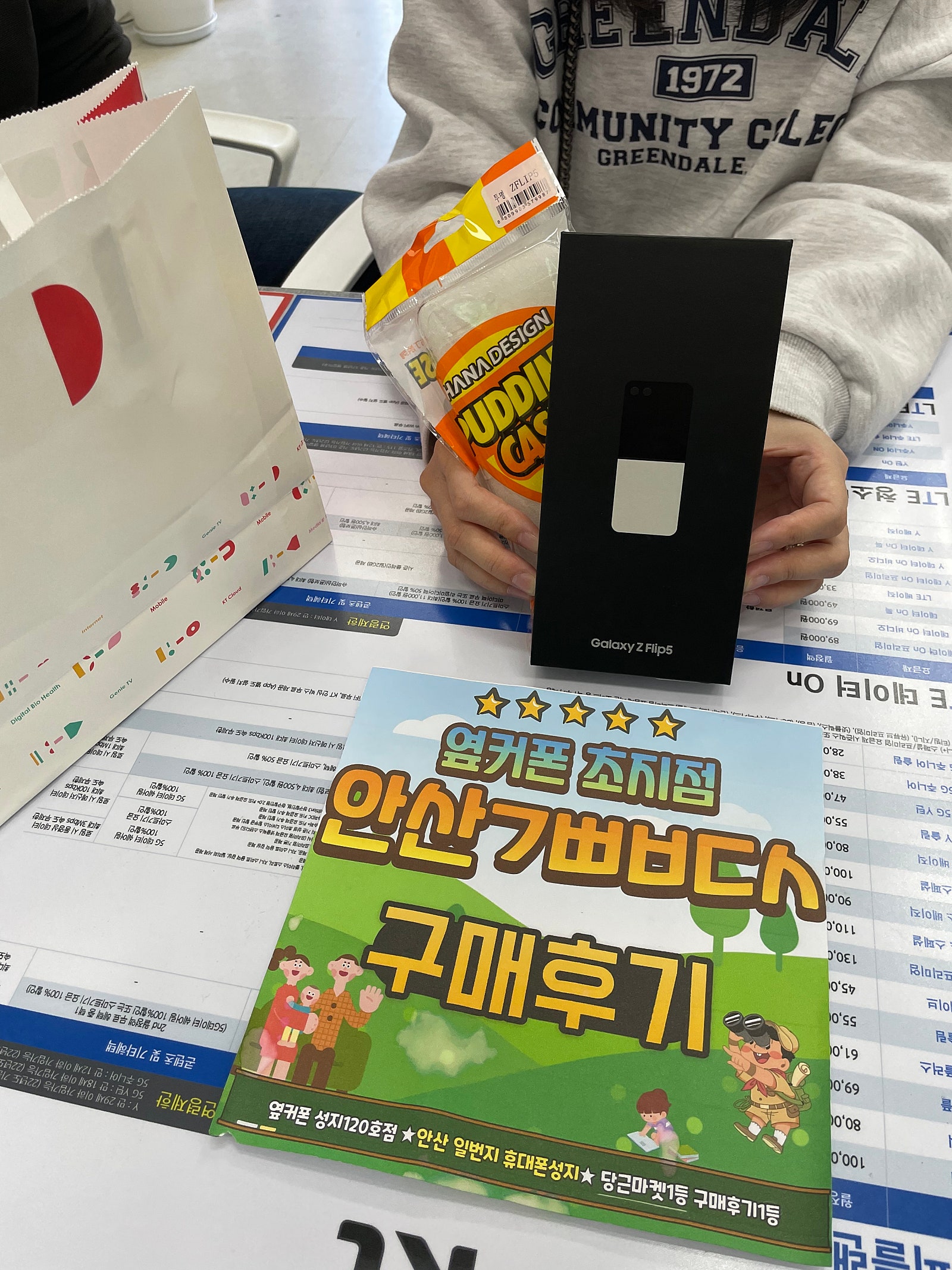 안산ㄱㅃㅂㄷㅅ LG기변 플립5 구매후기