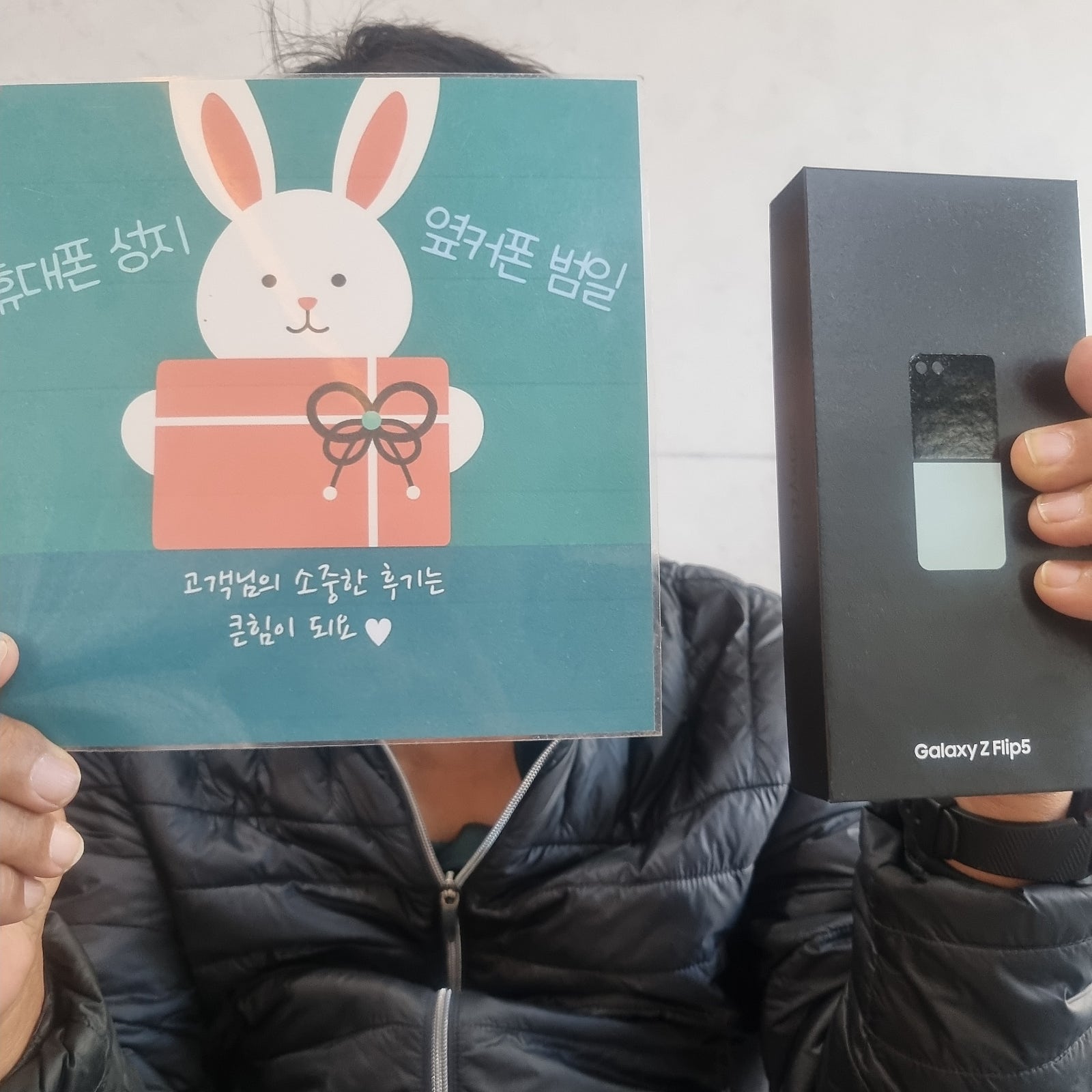 부산 범일동 60ㄱㅊㅋ 플립5 구매후기