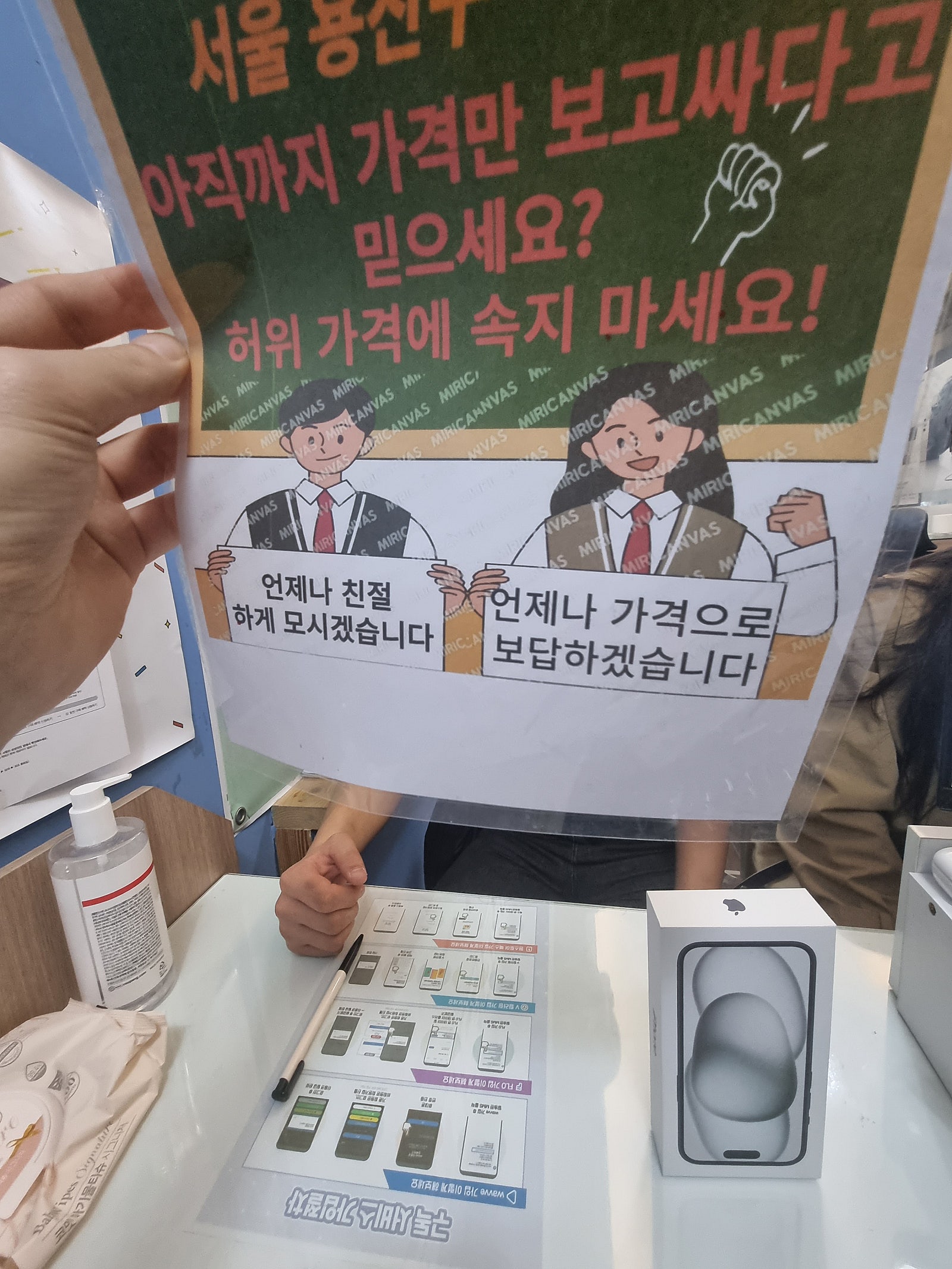 용산청파동에서구매