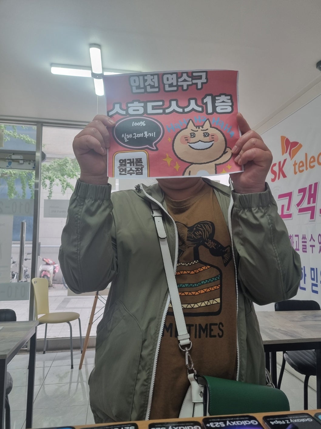 인천 연수구 ㅅㅎㄷㅅㅅ1층 성지 구매