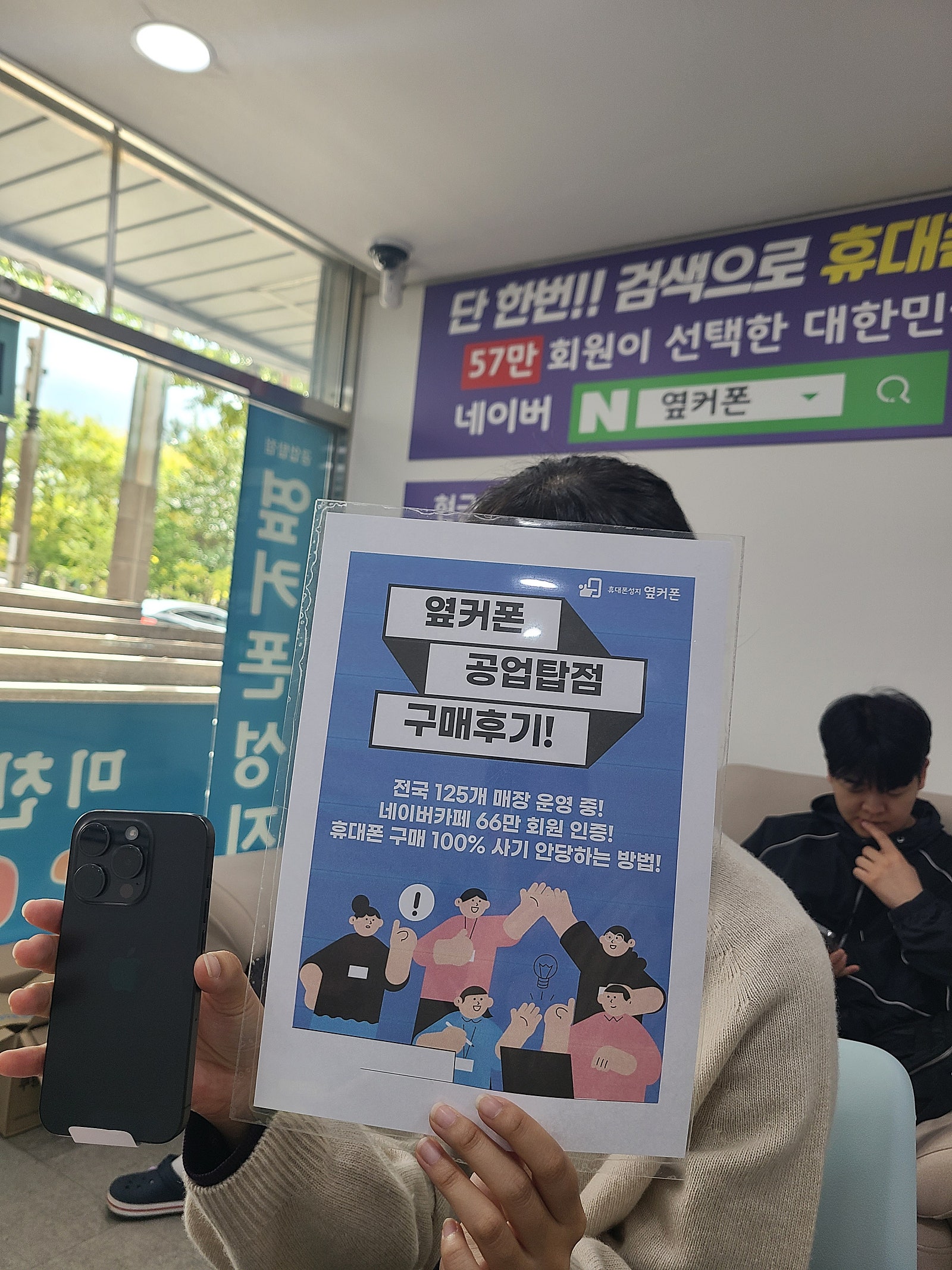 울산 공업탑점 구매후기