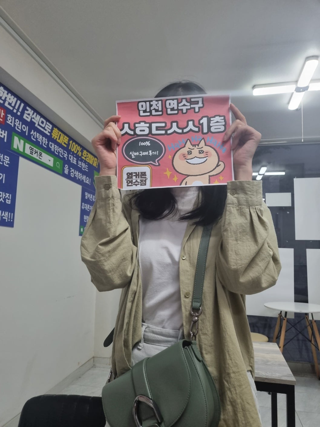 인천 연수구 ㅅㅎㄷㅅㅅ1층 후기남깁니다