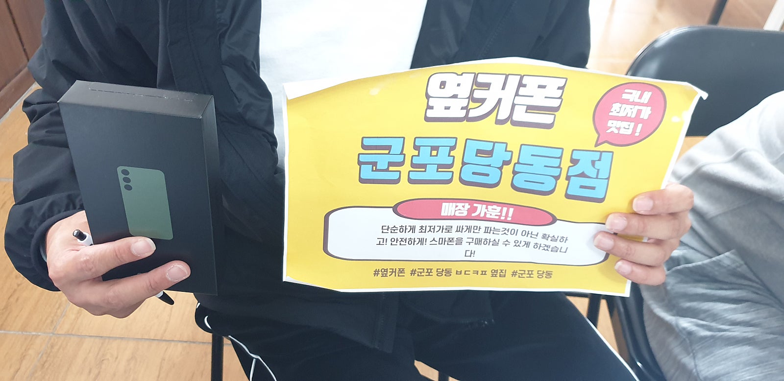 군포 당동 ㅂㄷㅋㅍ 옆집 23 ㅅㅋㅂㅇ 일요일 계약 하고 갑니다!!