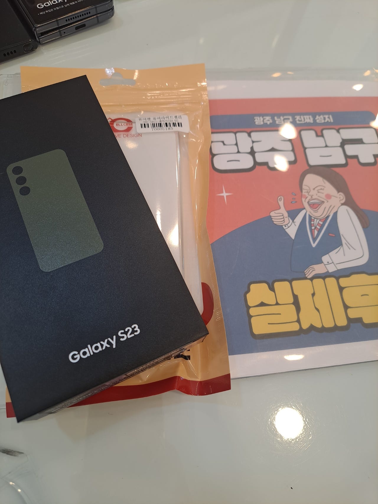 광주 남구점 구매하고 갑니다