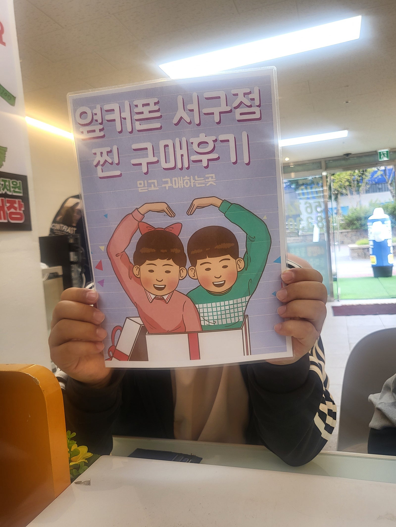 서구점에서 갤럭시23울트라 저렴하게 교체