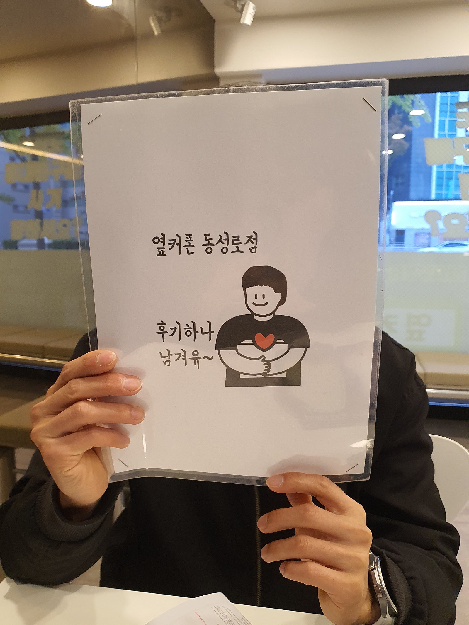 옆커폰 반월당점 후기