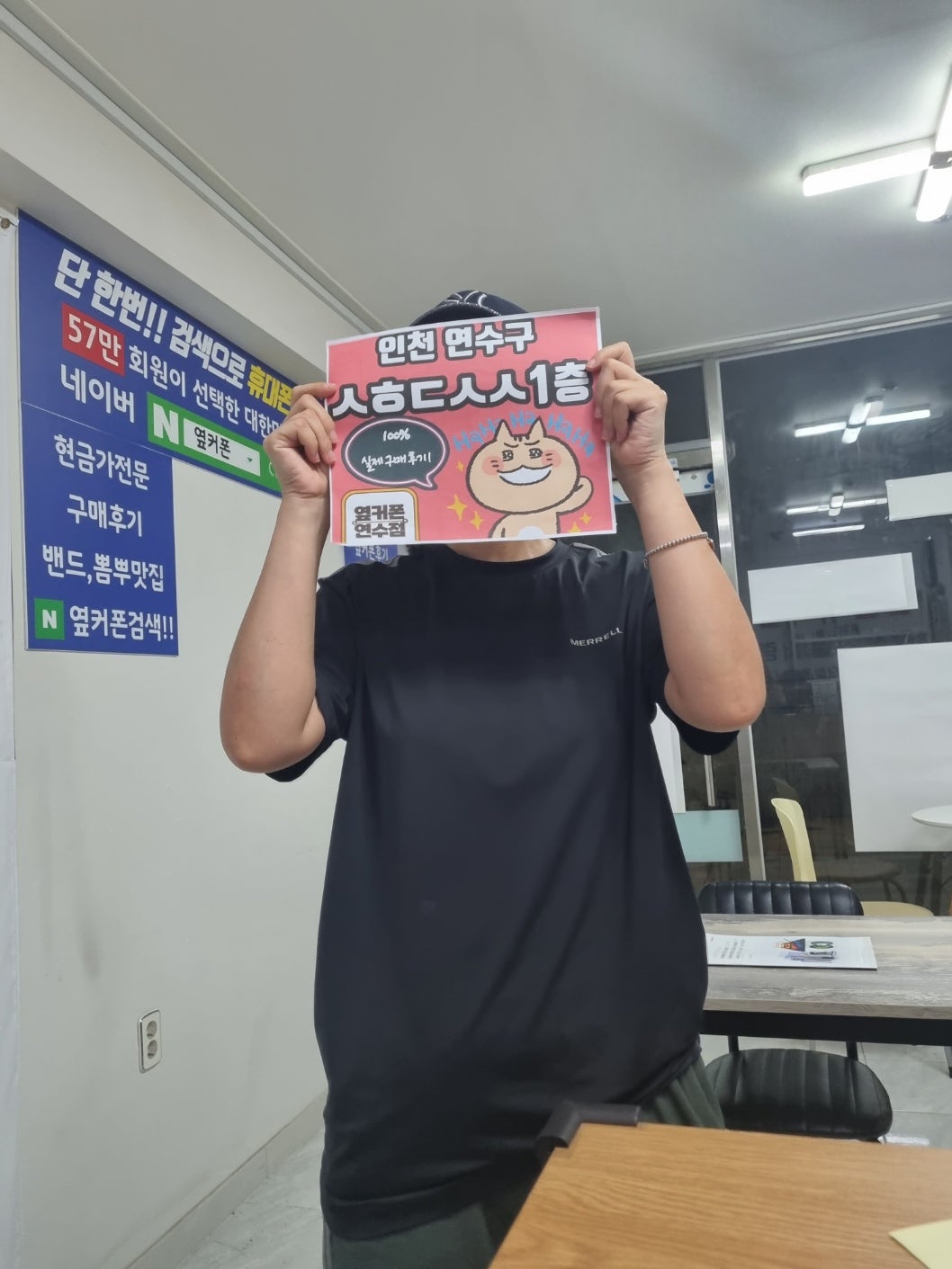 인천 연수구 ㅅㅎㄷㅅㅅ1층 성지 구매