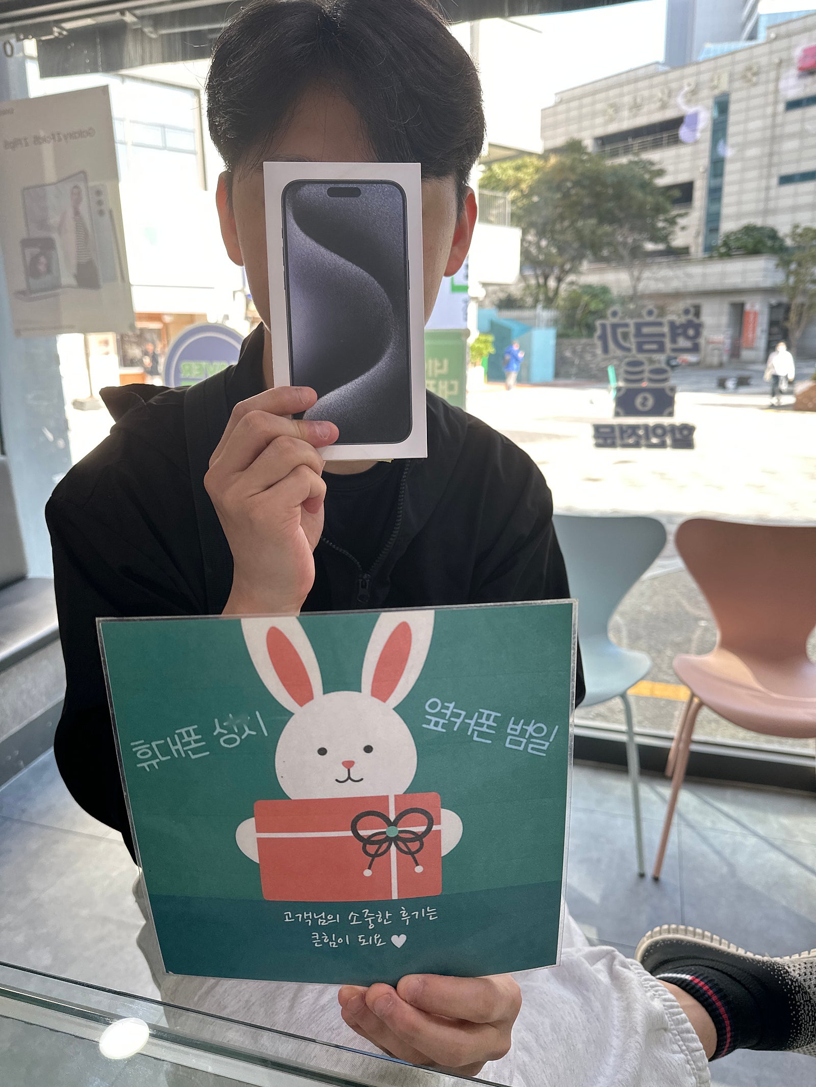 부산 범일동 60ㄱㅊㅋ 아이폰15프로맥스 구매후기