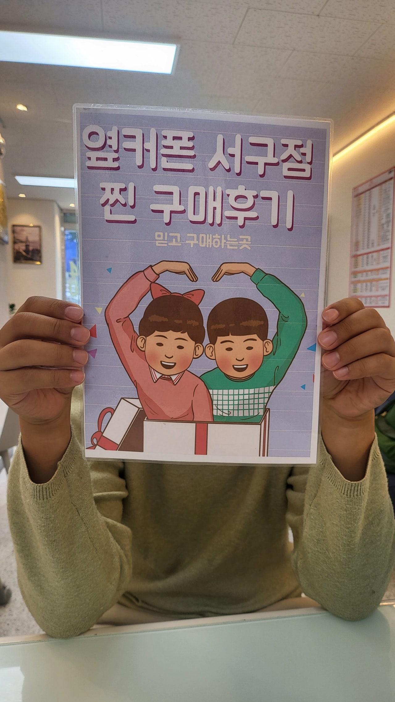 서구점 에서 엄청 저렴하게 구매!!