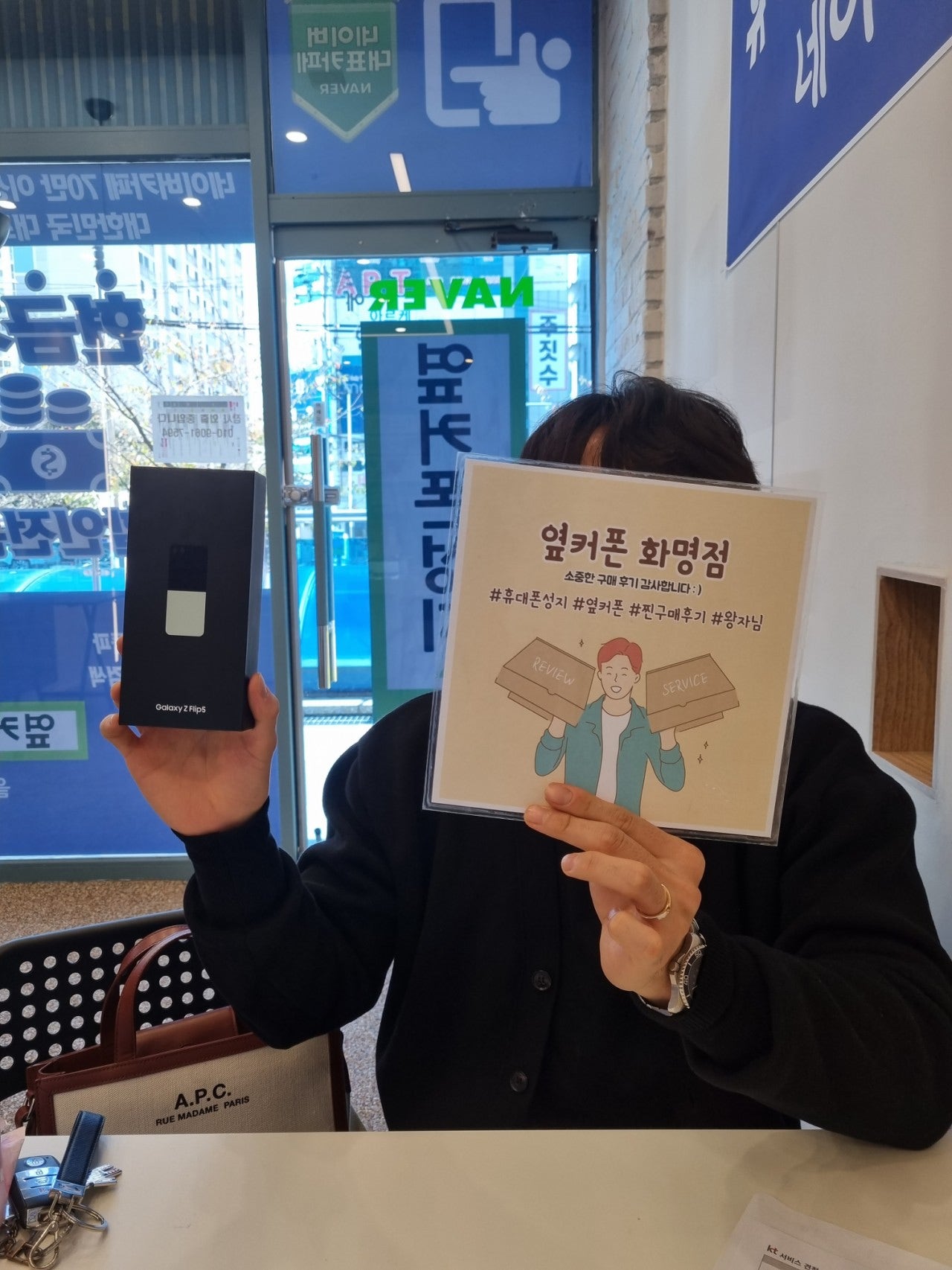 부산 북구 화명점 플림5 구매후기😊