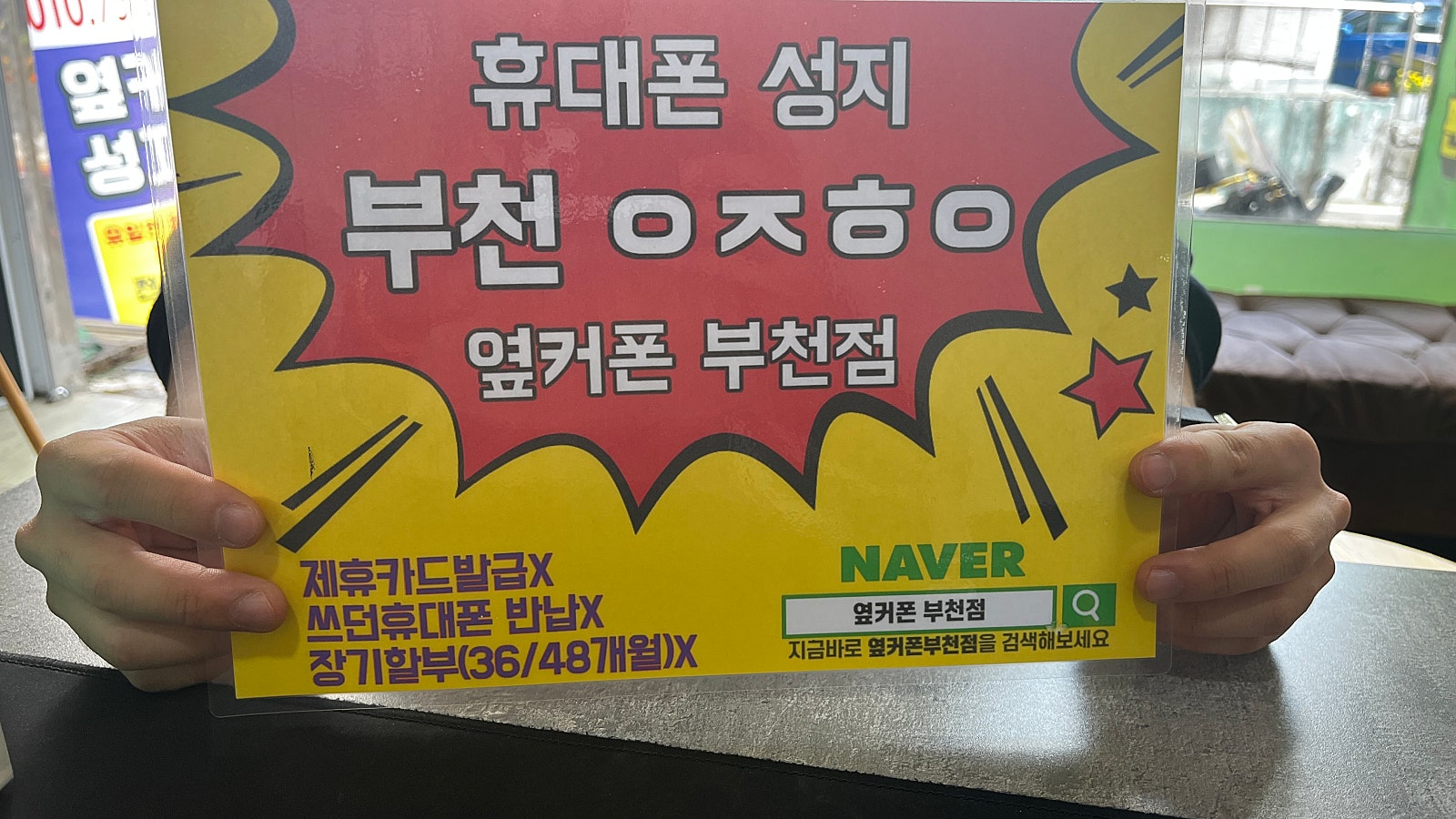 옆커폰 부천점 찐성지에서 ㅅㅋㅂㅇ 플립5 개통 ㅎ