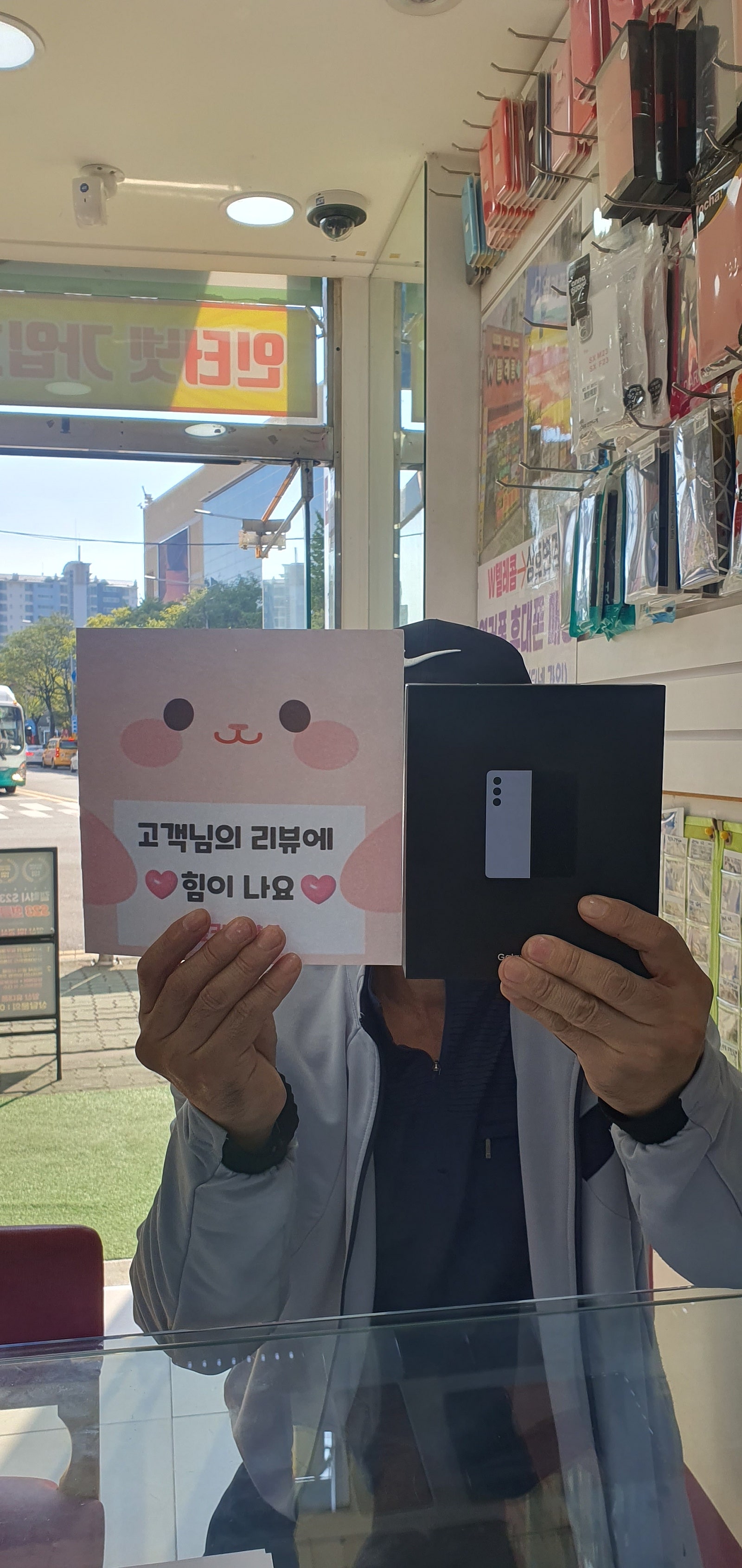 양산이마트 옆커폰