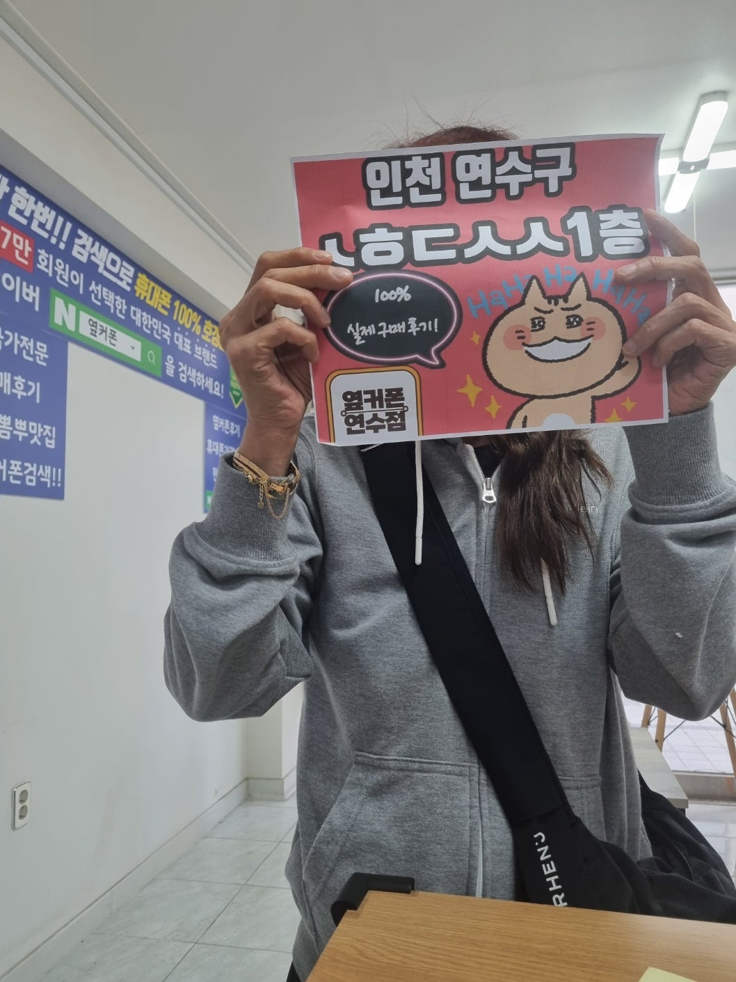 인천 연수구 ㅅㅎㄷㅅㅅ1층 싸게 구매하고갑니다~