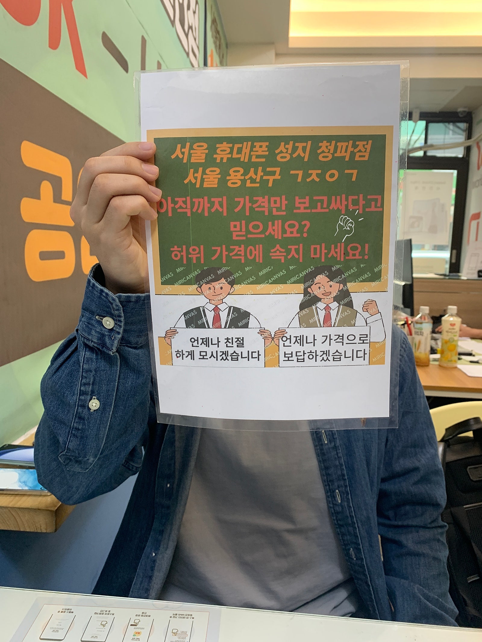 옆커폰 청파점 아이폰15 구매했습니다