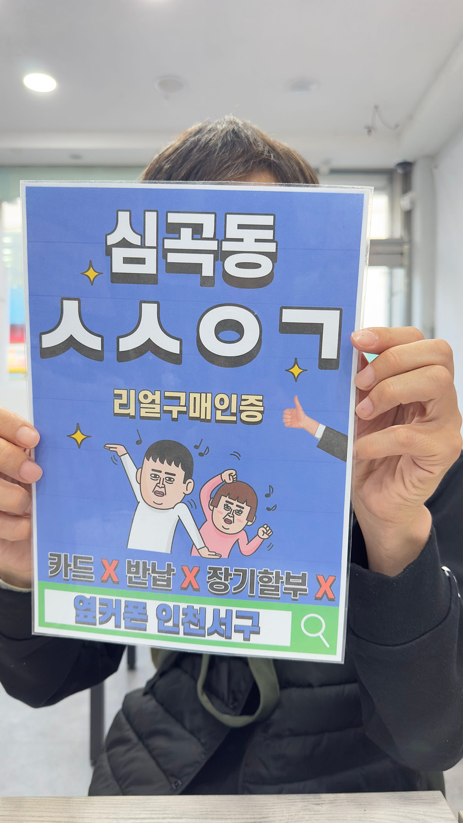 심곡동ㅅㅅㅇㄱ 아이폰15프로맥스 기변개통