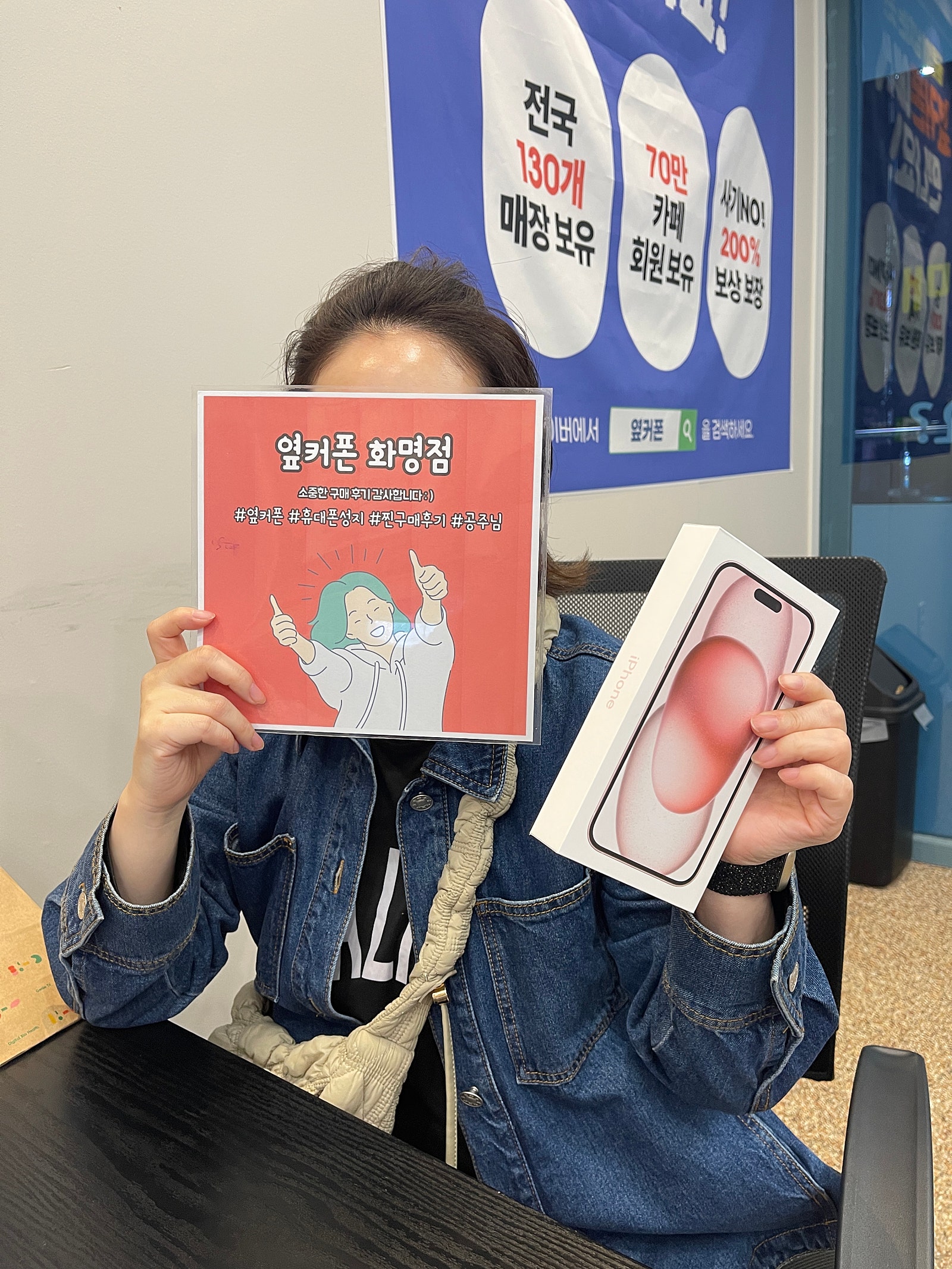 부산 북구 화명동 아이폰15플러스 구매후기☺️