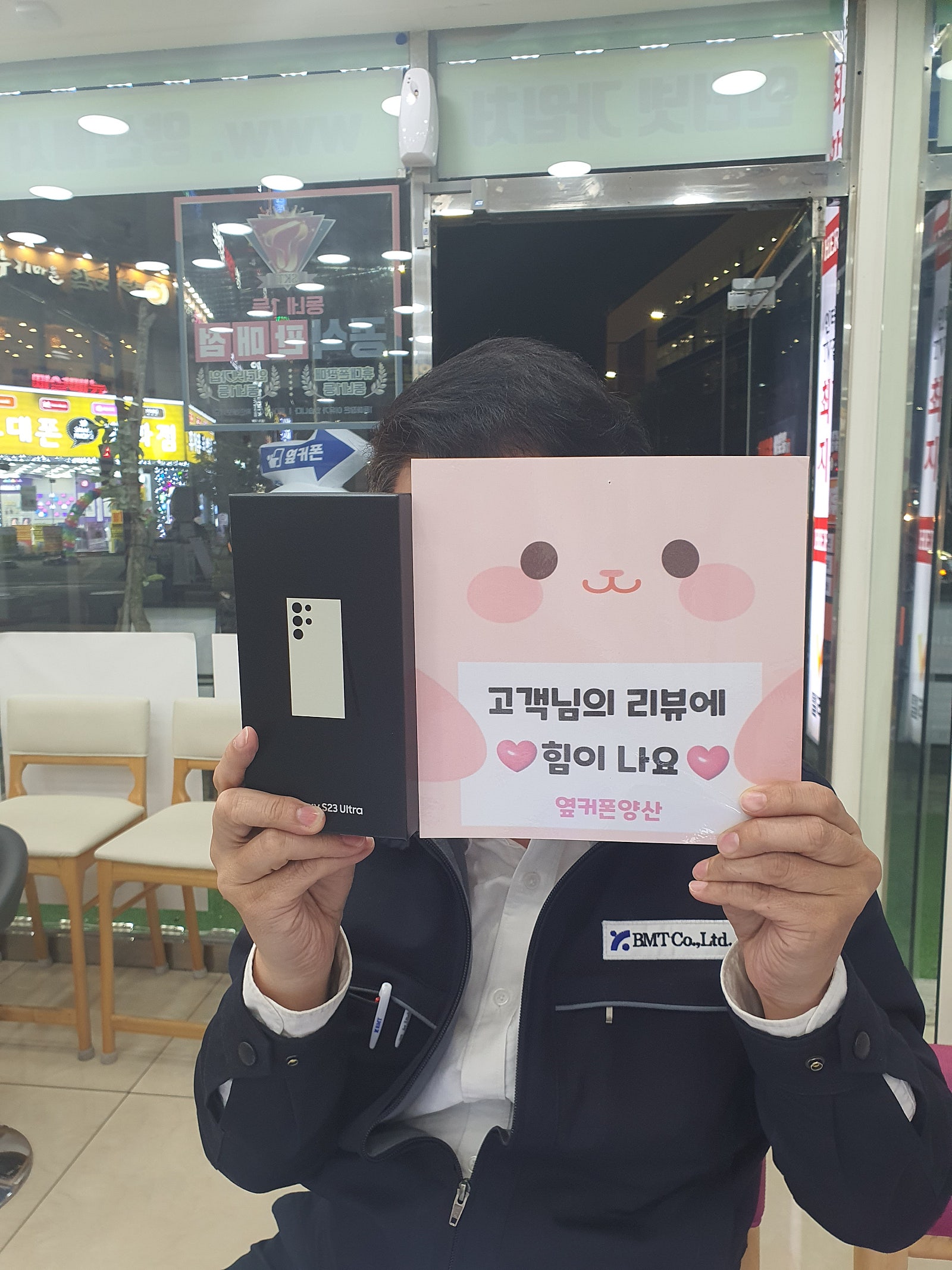 경남 양산시 갤23 구매후기