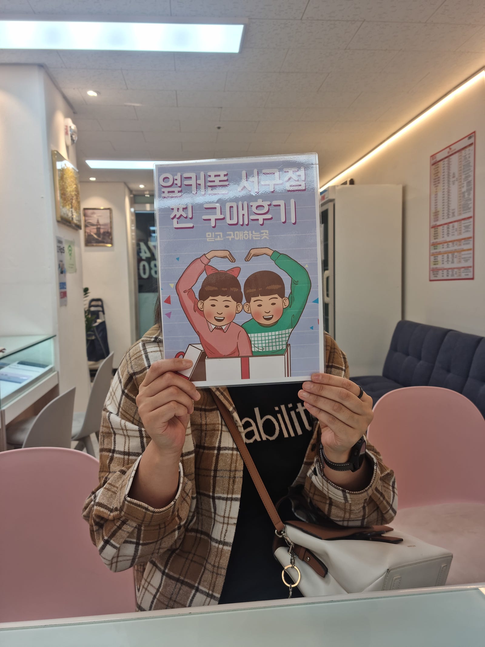 서구점 에서 아주 저렴하게 구매 했어요 !!