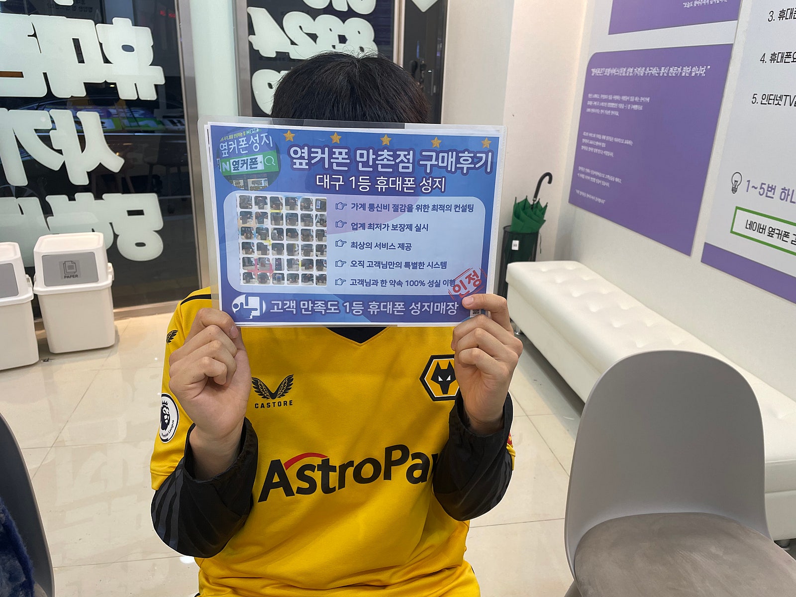 옆커폰 만촌점