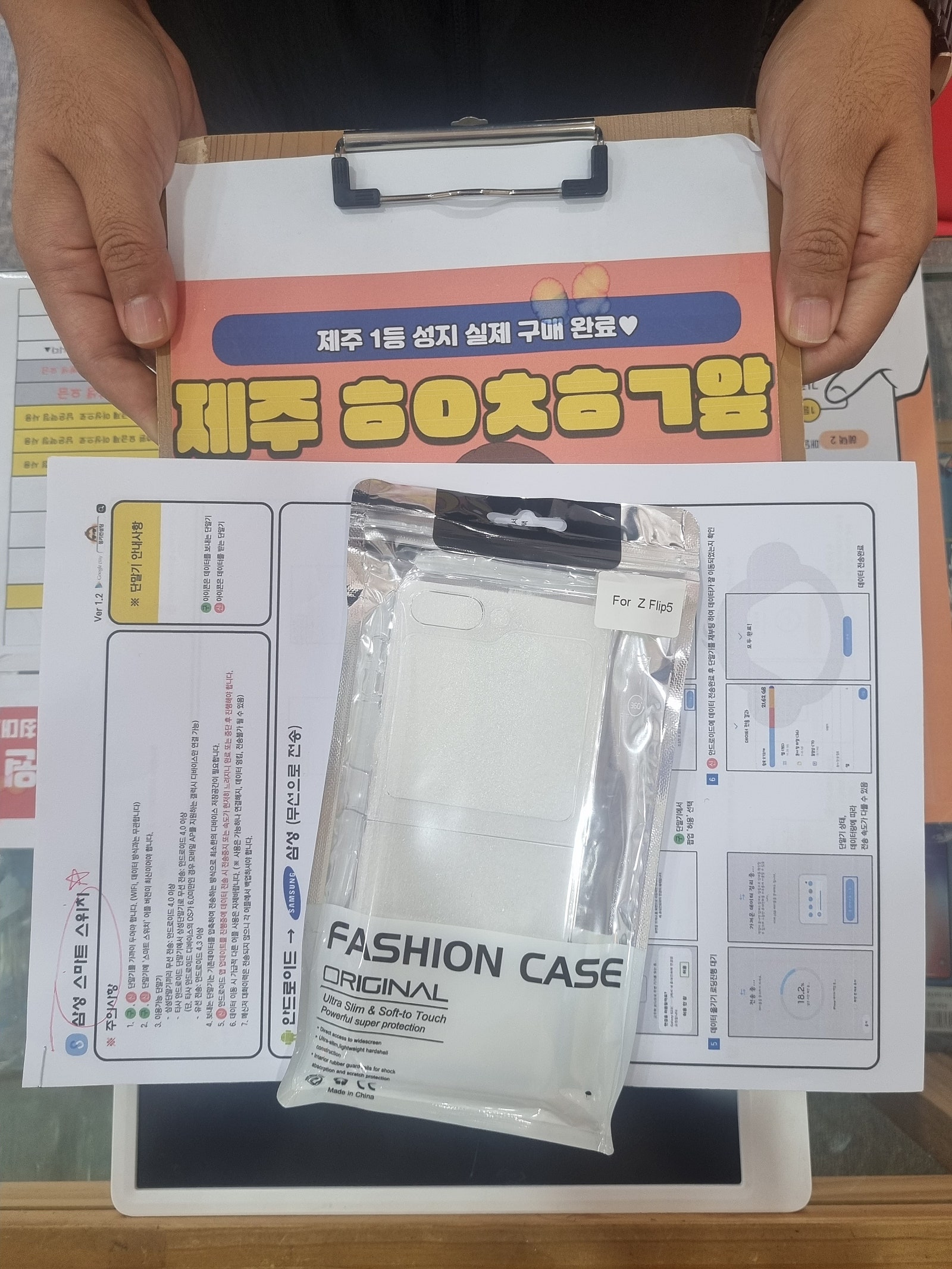 구제주 ㅎㅇㅊㅎㄱ 앞 플립 5