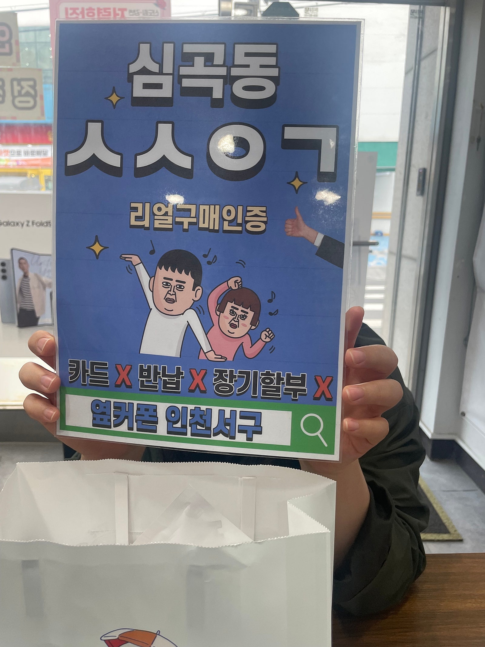 심곡동ㅅㅅㅇㄱ 아이폰14프로 개통했어요